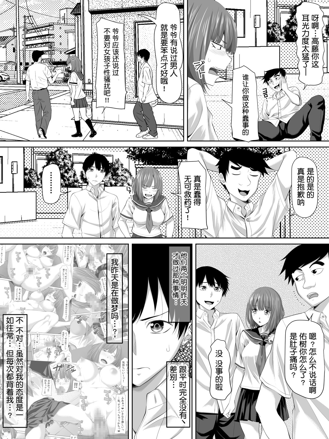 [日本漫画] [Turquoise (Arsenal)] Galge no Shujinkou no you na Motemote Danshi ga Locker no Juunin ni Naru Made + Omake  单本,NTR,女学生制服,口交,内射中出#[40P]-18