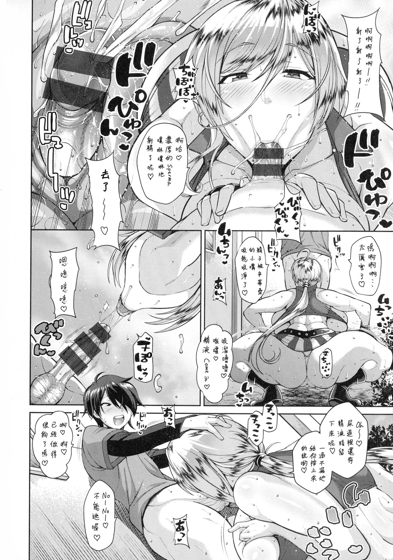 [日本漫画] [Drachef] Kanojo no Kinpatsu Mama ga Sukebe Sugiru Ken (ANGEL Club 2019-01)  单本,高潮潮吹,熟女人妻,巨乳大奶,单女,单男#[21P]-6