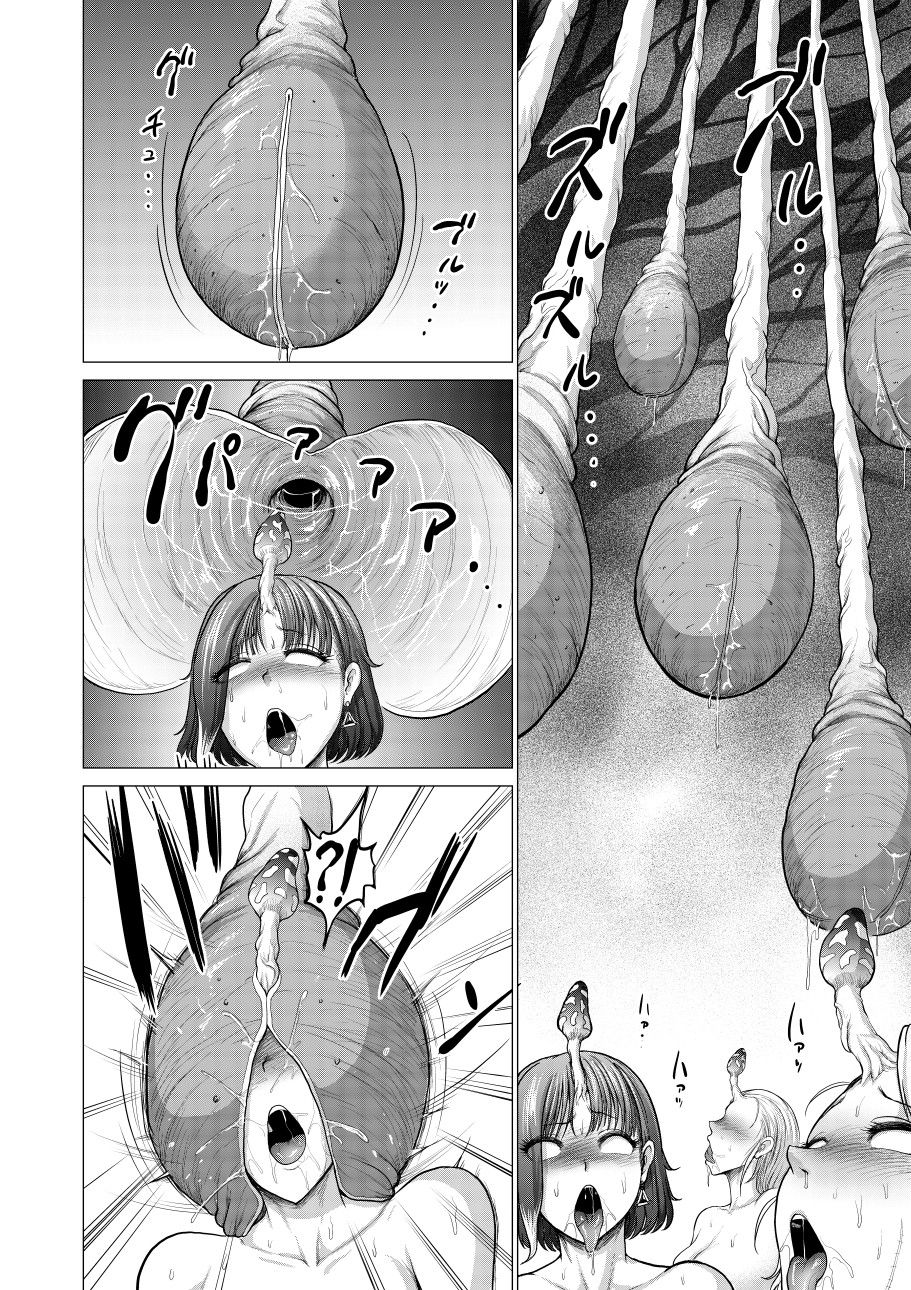 [日本漫画] [Studio TAGATA (Yontarou)] Dluminia Oukoku Monogatari 