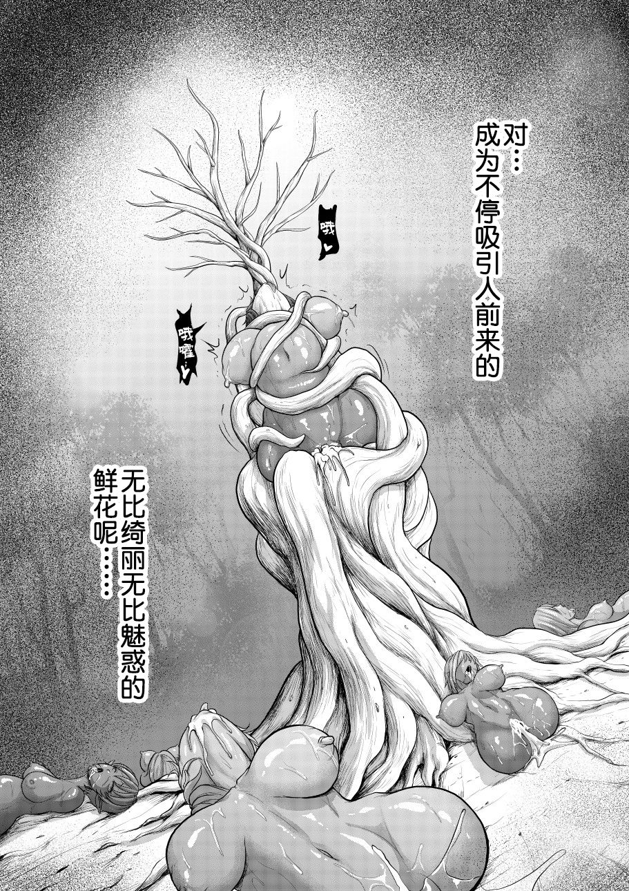 [日本漫画] [Studio TAGATA (Yontarou)] Dluminia Oukoku Monogatari 
