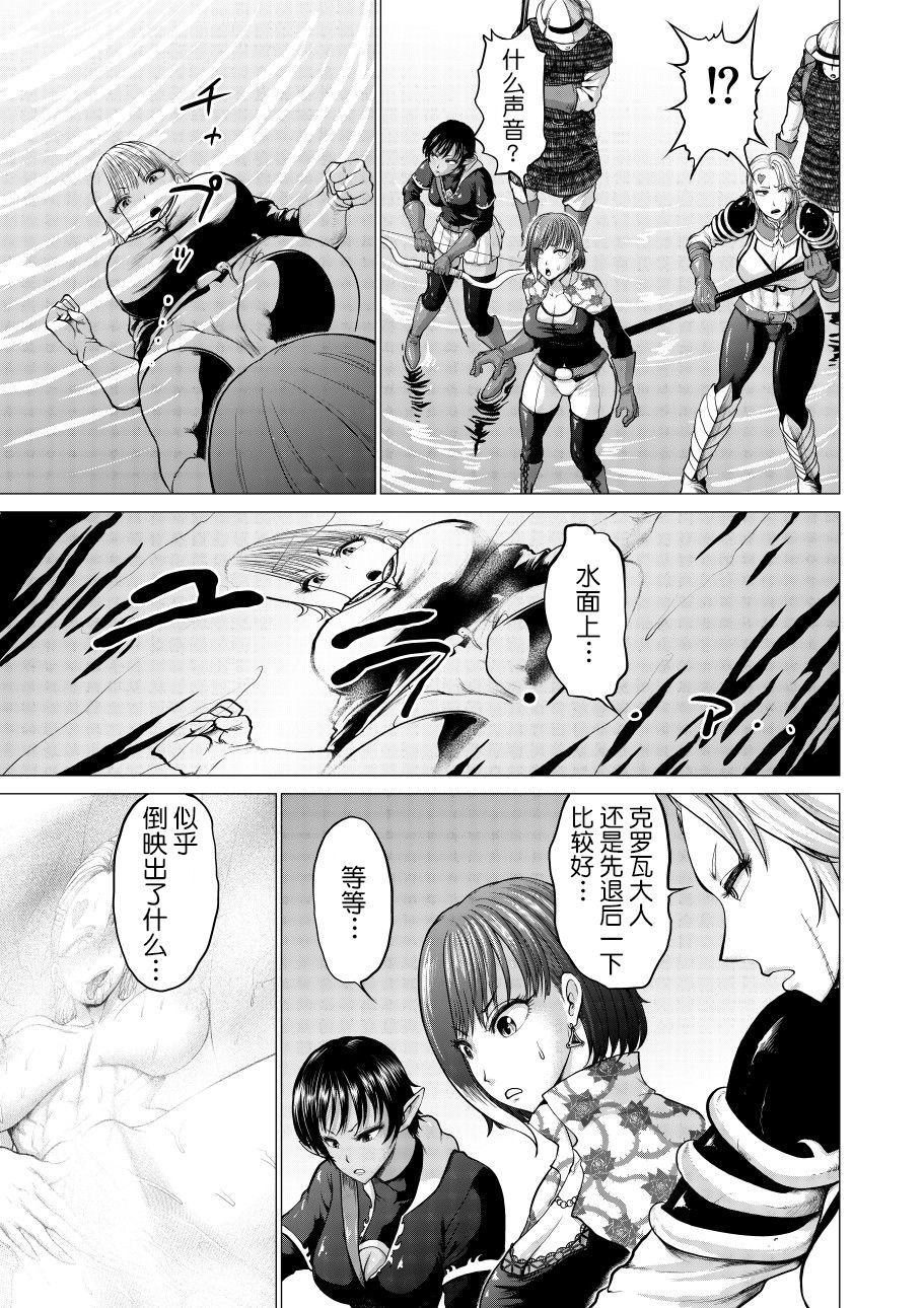 [日本漫画] [Studio TAGATA (Yontarou)] Dluminia Oukoku Monogatari 