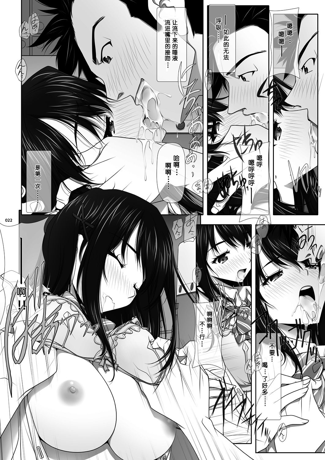 [日本漫画] [IRODORI (SOYOSOYO)] Netorare no Toriko -Kasumi no Kimochi-  牛头人的俘虏-霞晕的心情-   单本,眼镜,巨乳大奶,单女,单男#[46P]-23