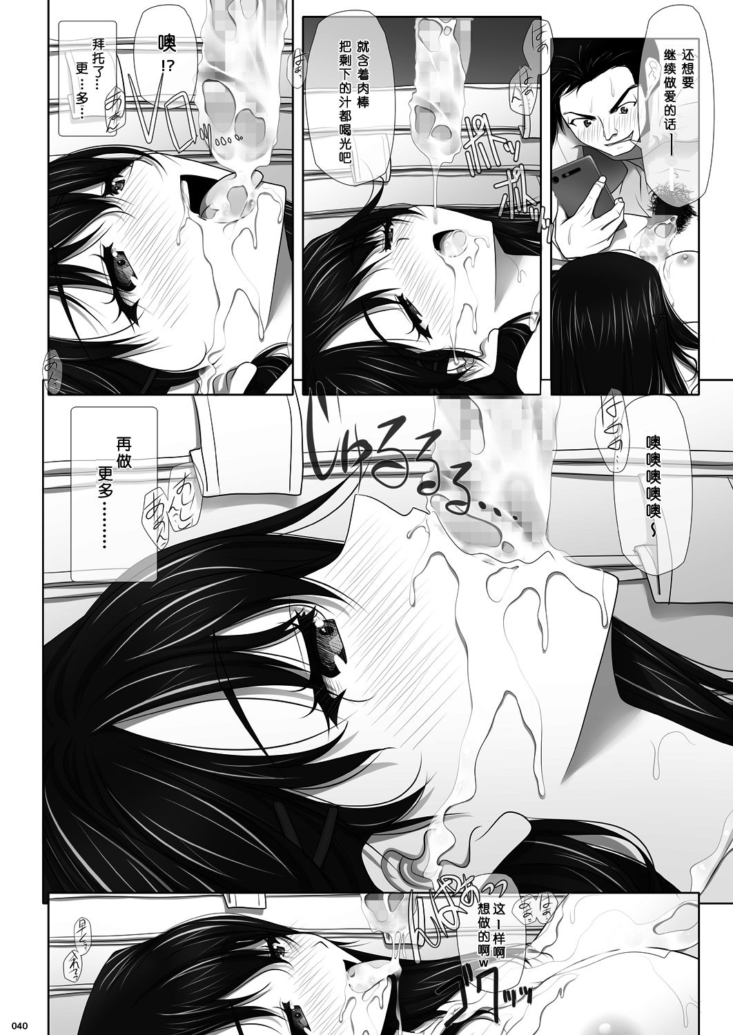 [日本漫画] [IRODORI (SOYOSOYO)] Netorare no Toriko -Kasumi no Kimochi-  牛头人的俘虏-霞晕的心情-   单本,眼镜,巨乳大奶,单女,单男#[46P]-41