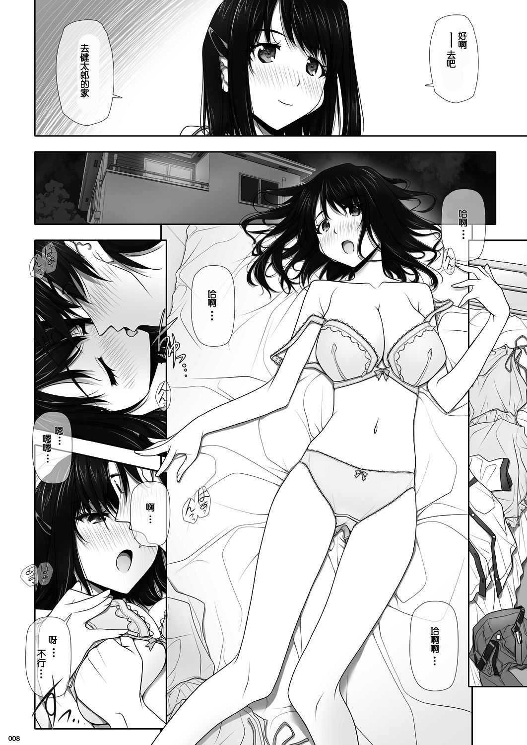 [日本漫画] [IRODORI (SOYOSOYO)] Netorare no Toriko -Kasumi no Kimochi-  牛头人的俘虏-霞晕的心情-   单本,眼镜,巨乳大奶,单女,单男#[46P]-9
