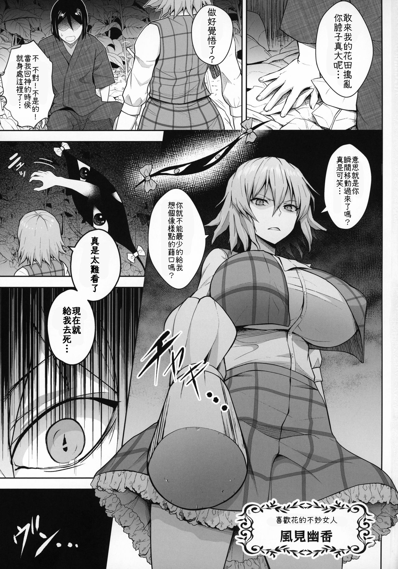 [日本漫画] (C96) [Circle Eden (Diisuke)] 1000-kai Iku made Deraremasen (Touhou Project)  单本,巨乳大奶,单男#[27P]-2