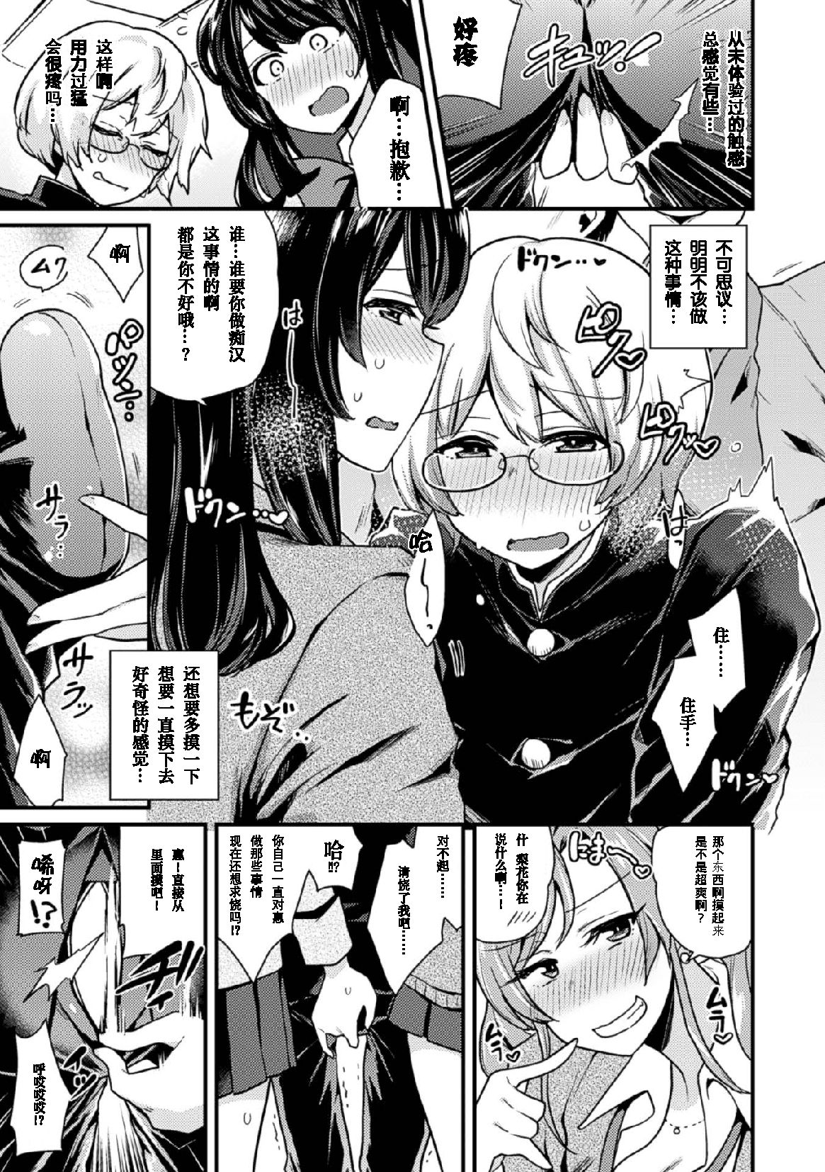 [日本漫画] [Anthology] 2D Comic Magazine Tamazeme Choukyou de Kuppuku Shasei Iki! Vol. 1   单本,女学生制服,3P,群P,丝袜#[76P]-10