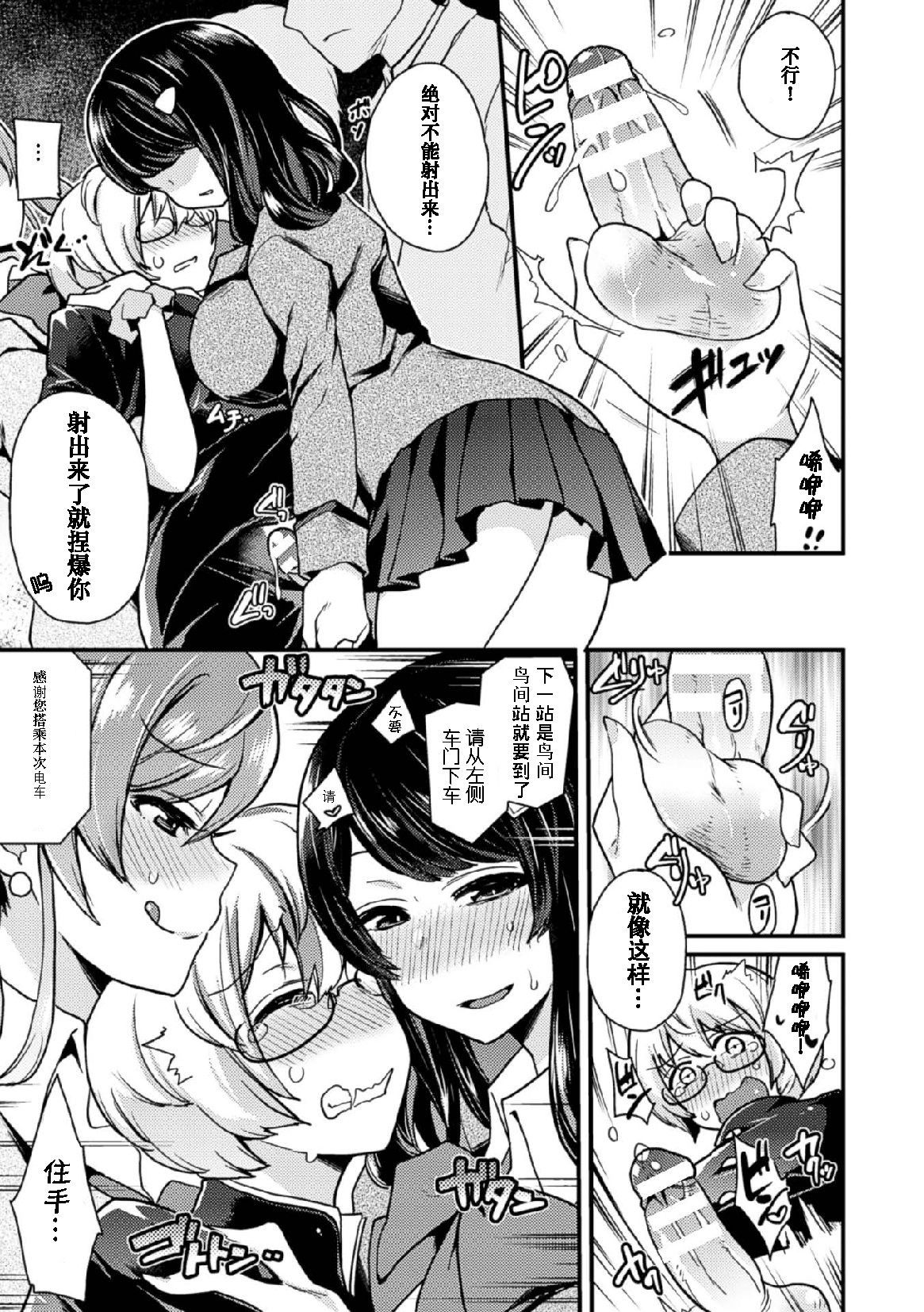 [日本漫画] [Anthology] 2D Comic Magazine Tamazeme Choukyou de Kuppuku Shasei Iki! Vol. 1   单本,女学生制服,3P,群P,丝袜#[76P]-13