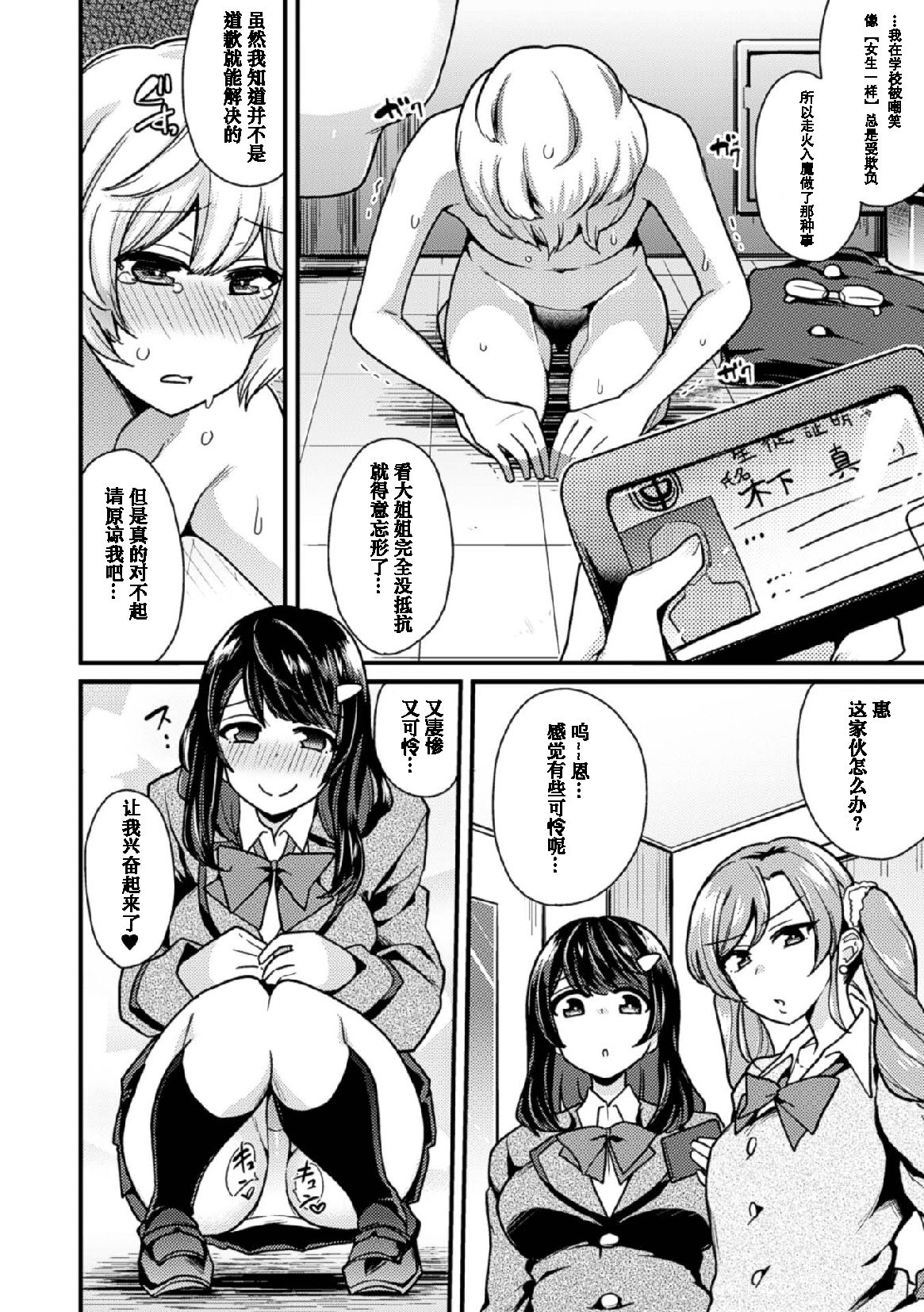 [日本漫画] [Anthology] 2D Comic Magazine Tamazeme Choukyou de Kuppuku Shasei Iki! Vol. 1   单本,女学生制服,3P,群P,丝袜#[76P]-16