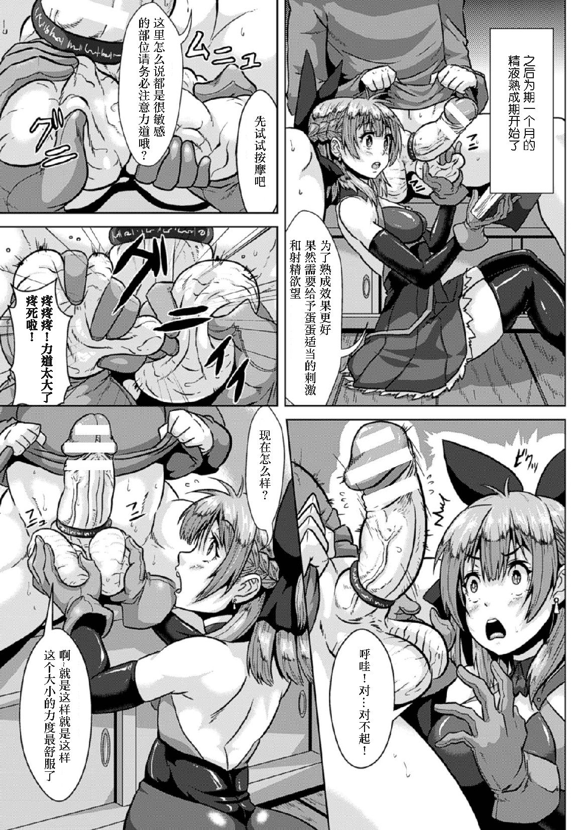[日本漫画] [Anthology] 2D Comic Magazine Tamazeme Choukyou de Kuppuku Shasei Iki! Vol. 1   单本,女学生制服,3P,群P,丝袜#[76P]-35
