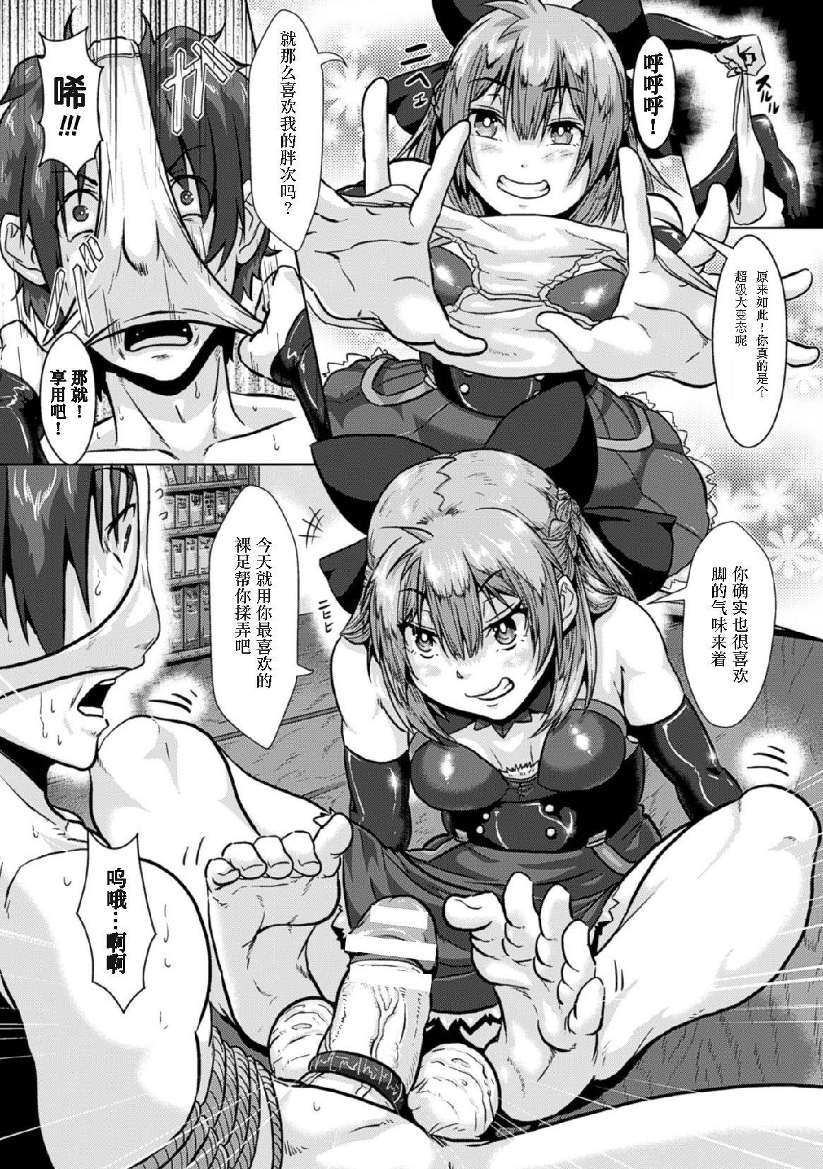 [日本漫画] [Anthology] 2D Comic Magazine Tamazeme Choukyou de Kuppuku Shasei Iki! Vol. 1   单本,女学生制服,3P,群P,丝袜#[76P]-42