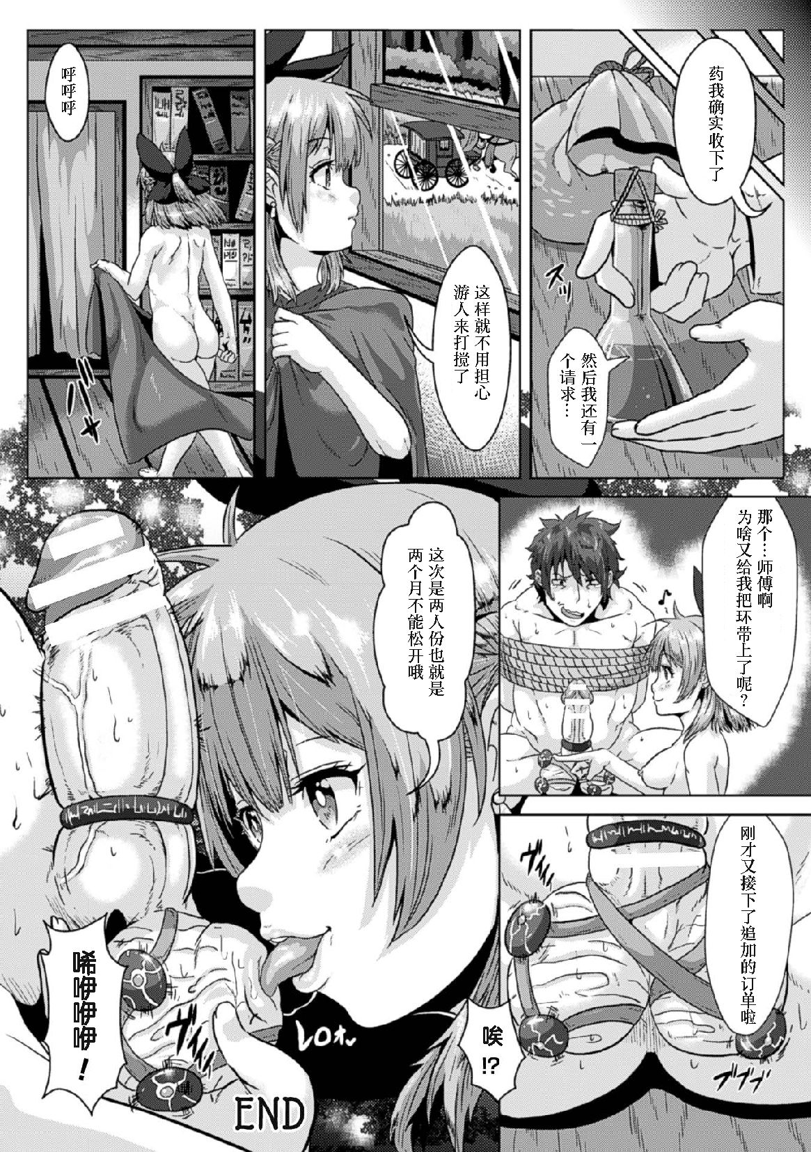 [日本漫画] [Anthology] 2D Comic Magazine Tamazeme Choukyou de Kuppuku Shasei Iki! Vol. 1   单本,女学生制服,3P,群P,丝袜#[76P]-47