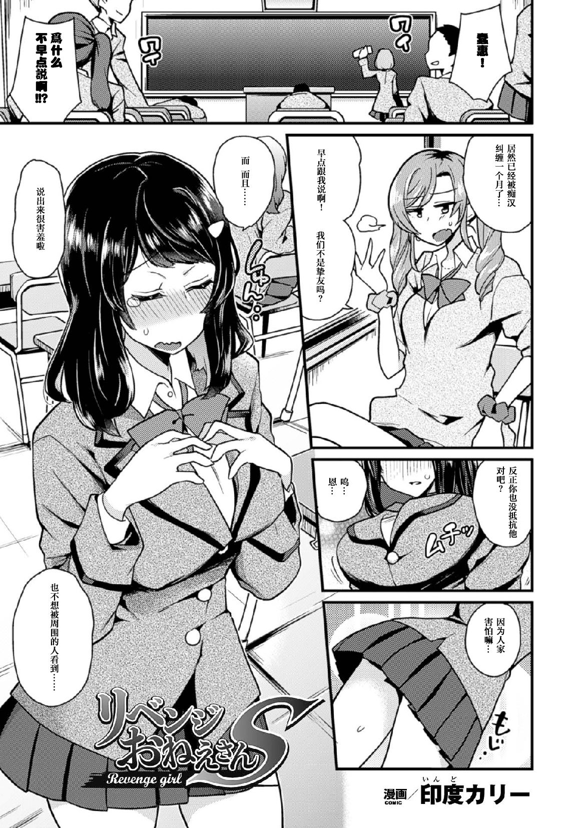 [日本漫画] [Anthology] 2D Comic Magazine Tamazeme Choukyou de Kuppuku Shasei Iki! Vol. 1   单本,女学生制服,3P,群P,丝袜#[76P]-5