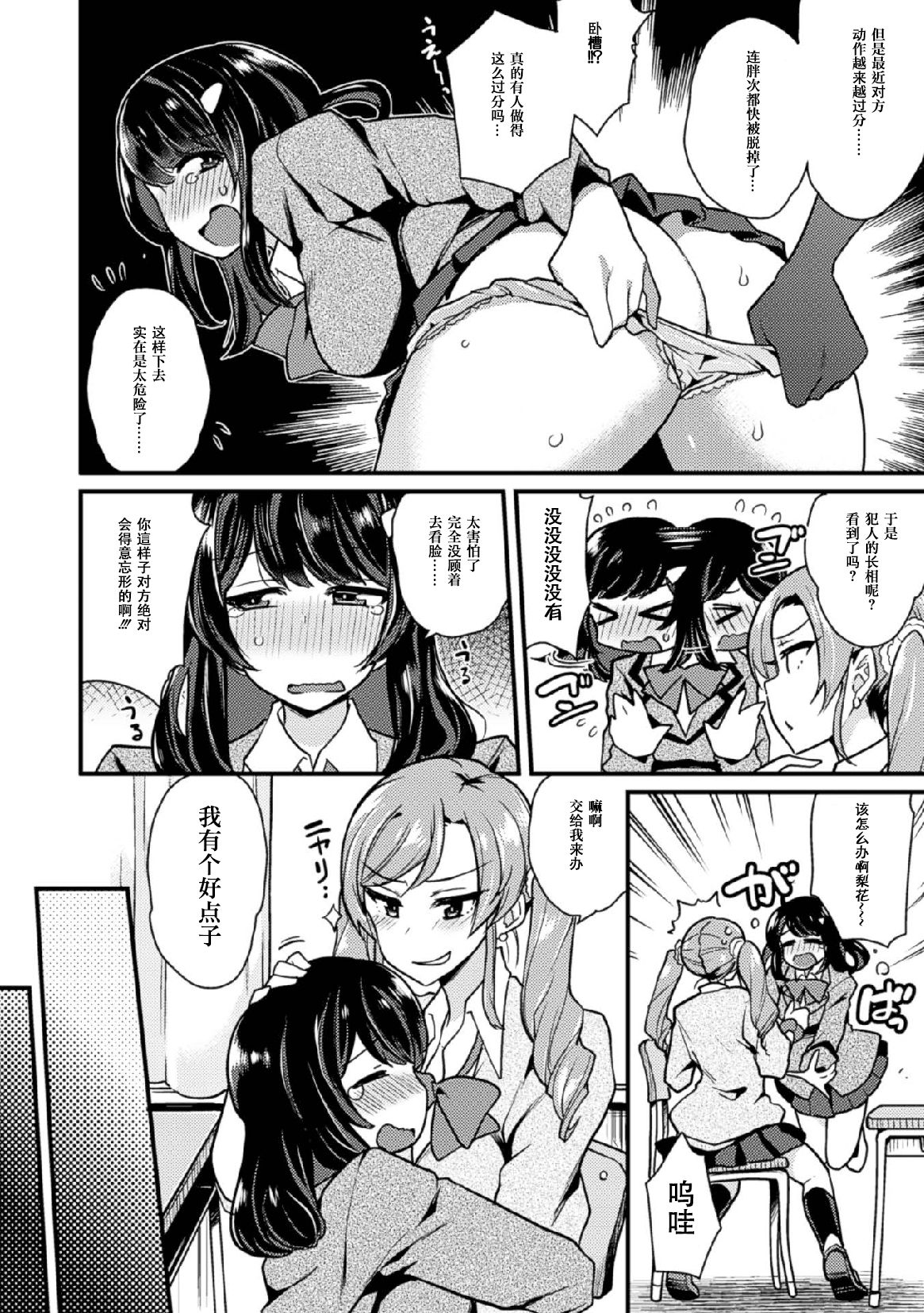 [日本漫画] [Anthology] 2D Comic Magazine Tamazeme Choukyou de Kuppuku Shasei Iki! Vol. 1   单本,女学生制服,3P,群P,丝袜#[76P]-6