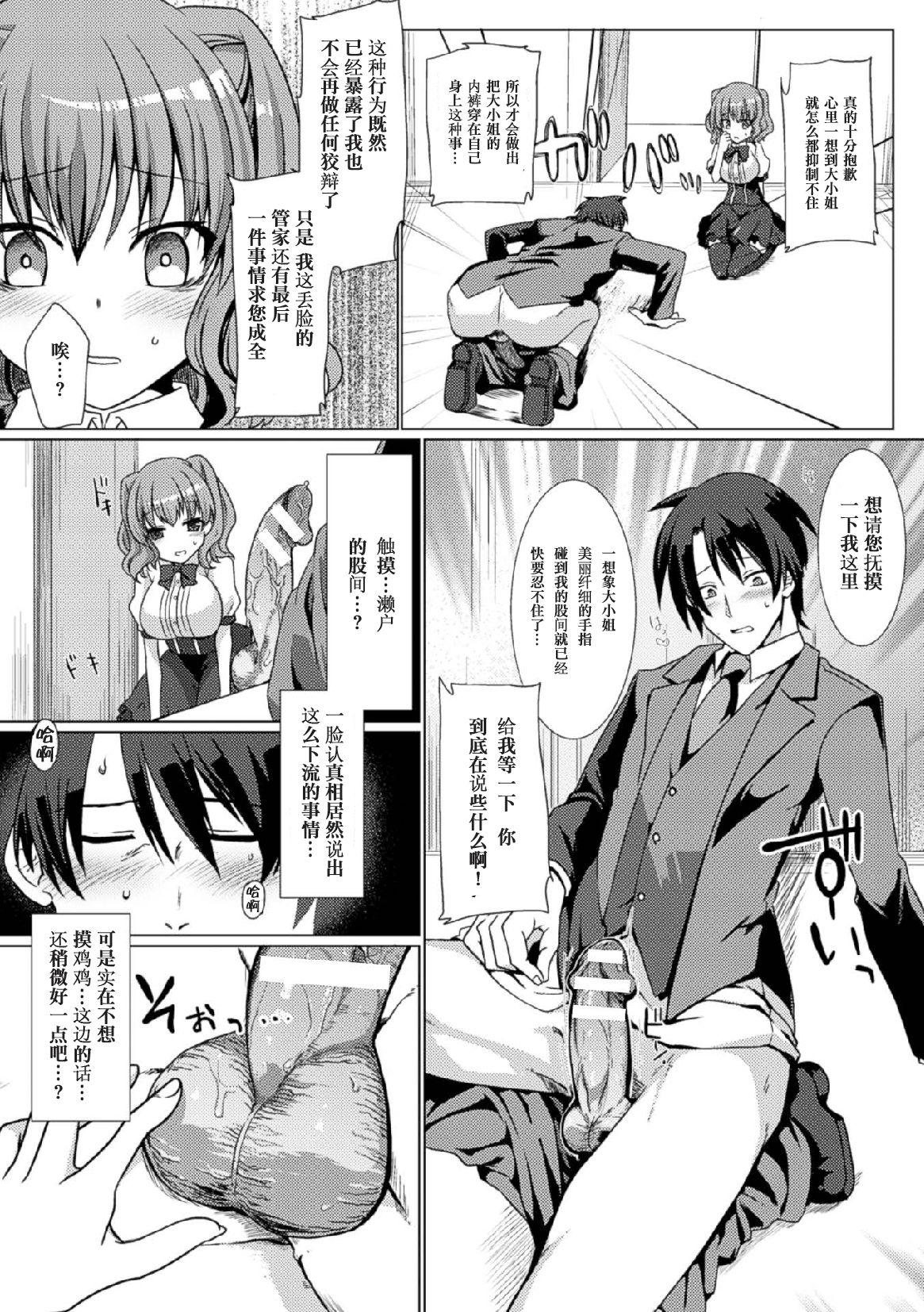 [日本漫画] [Anthology] 2D Comic Magazine Tamazeme Choukyou de Kuppuku Shasei Iki! Vol. 1   单本,女学生制服,3P,群P,丝袜#[76P]-63