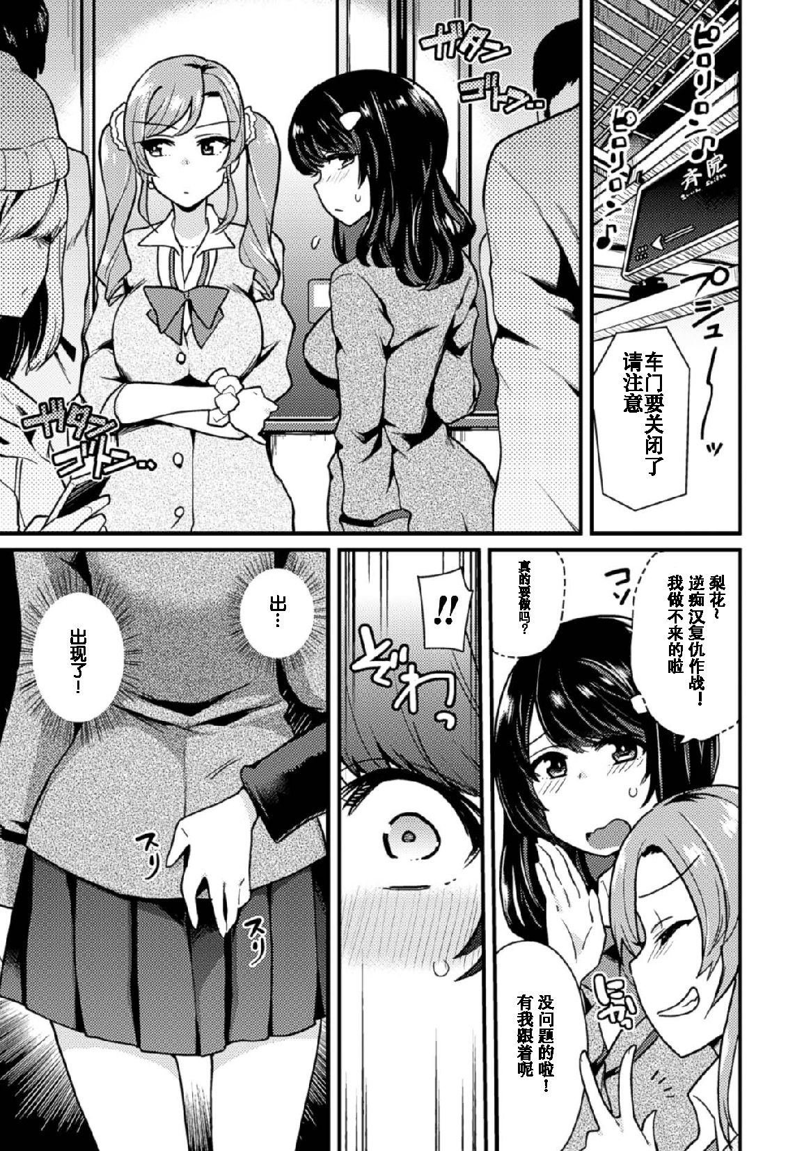 [日本漫画] [Anthology] 2D Comic Magazine Tamazeme Choukyou de Kuppuku Shasei Iki! Vol. 1   单本,女学生制服,3P,群P,丝袜#[76P]-7