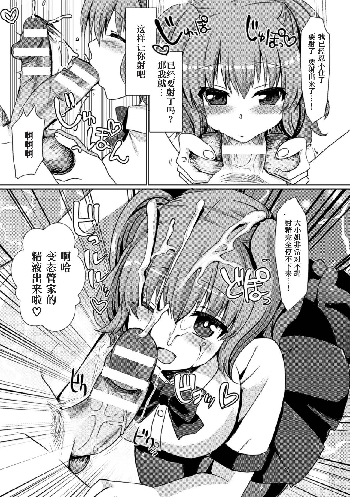 [日本漫画] [Anthology] 2D Comic Magazine Tamazeme Choukyou de Kuppuku Shasei Iki! Vol. 1   单本,女学生制服,3P,群P,丝袜#[76P]-74