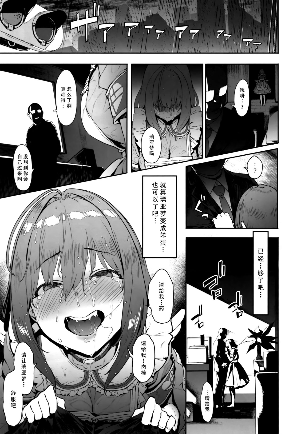 [日本漫画] (C96) [PIANIISHIMO (Pija)] Yume Miru Kusuri (THE IDOLM@STER CINDERELLA GIRLS)   单本,肛门,巨乳大奶,单女,群P,丝袜#[36P]-20