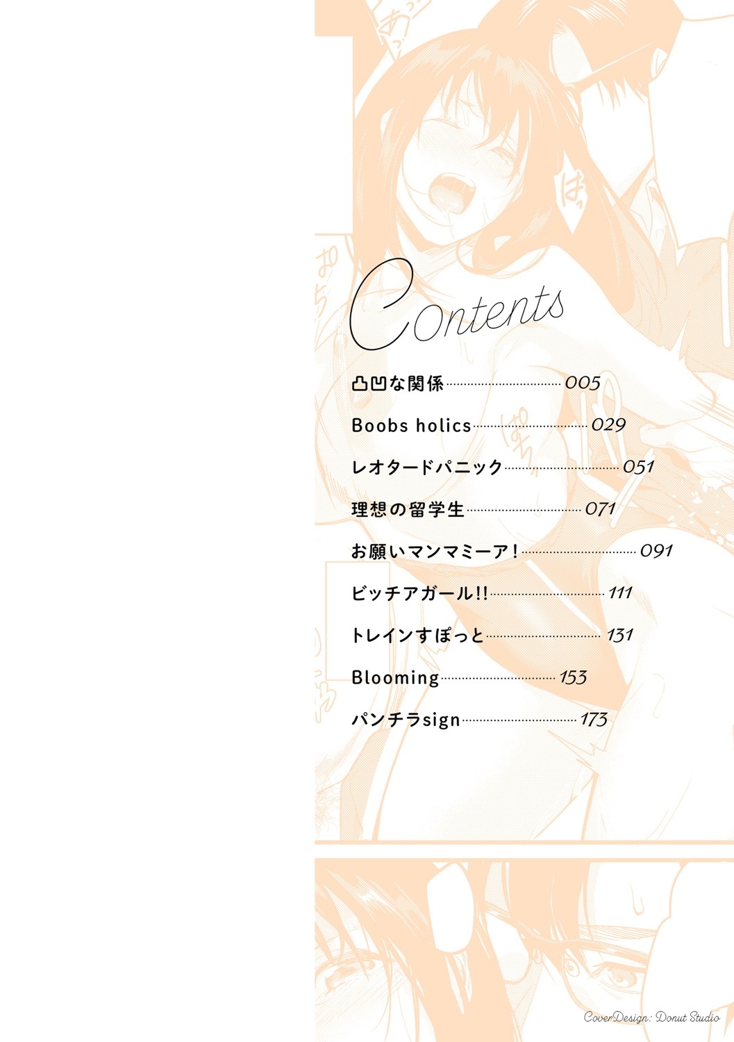 [日本漫画] [Torotaro] Shoujo Fondue [Chinese]  单本,女学生制服,内射中出#[45P]-2
