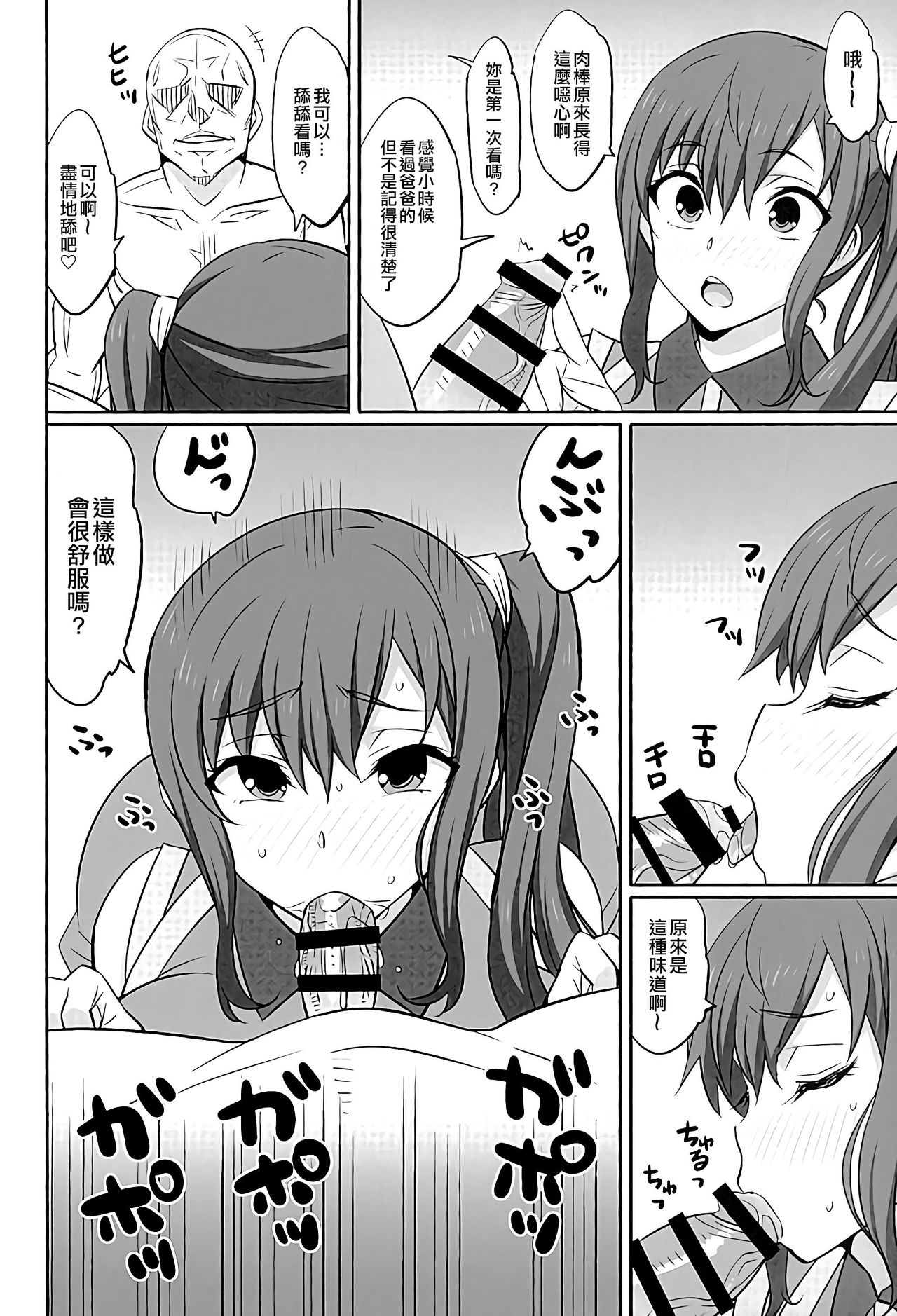 [日本漫画] (C89) [Mattari House (Aitsu)] Mesu Buta Seisaku Shinkouchuu R (SHIROBAKO)  单本,巨乳大奶,单男,群P,内射中出#[21P]-7