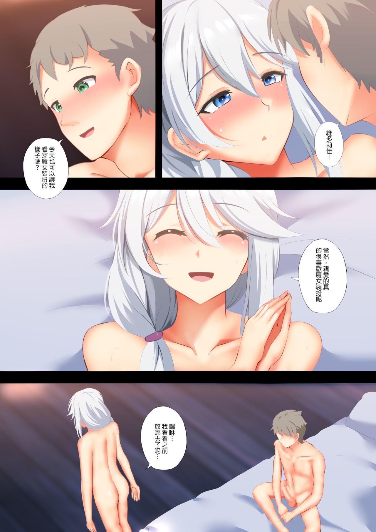 [日本漫画] [Ginhaha] Victorica no Tabi  維多利亞的旅程  单本,熟女人妻,单男,口交#[29P]-10