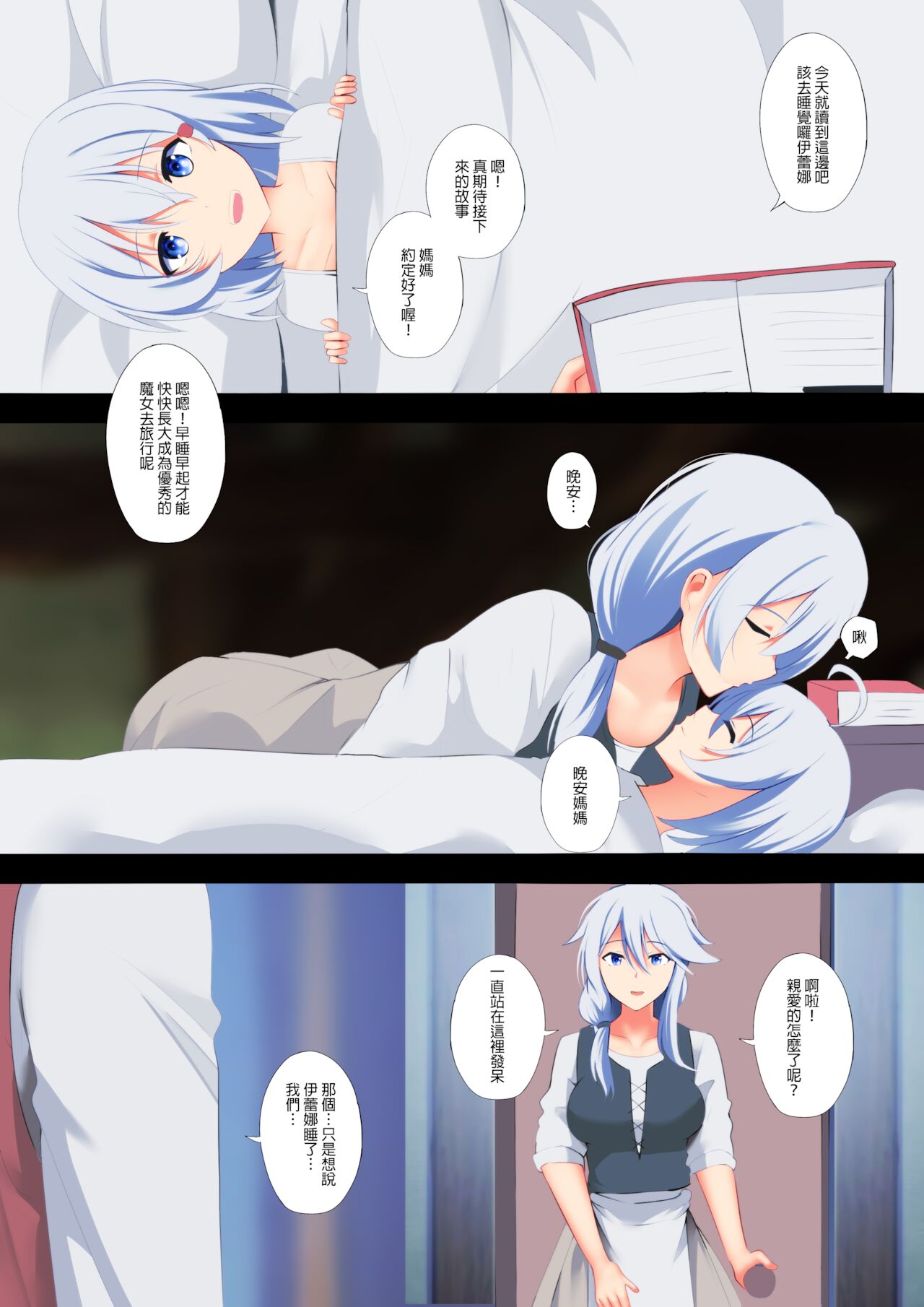 [日本漫画] [Ginhaha] Victorica no Tabi  維多利亞的旅程  单本,熟女人妻,单男,口交#[29P]-3