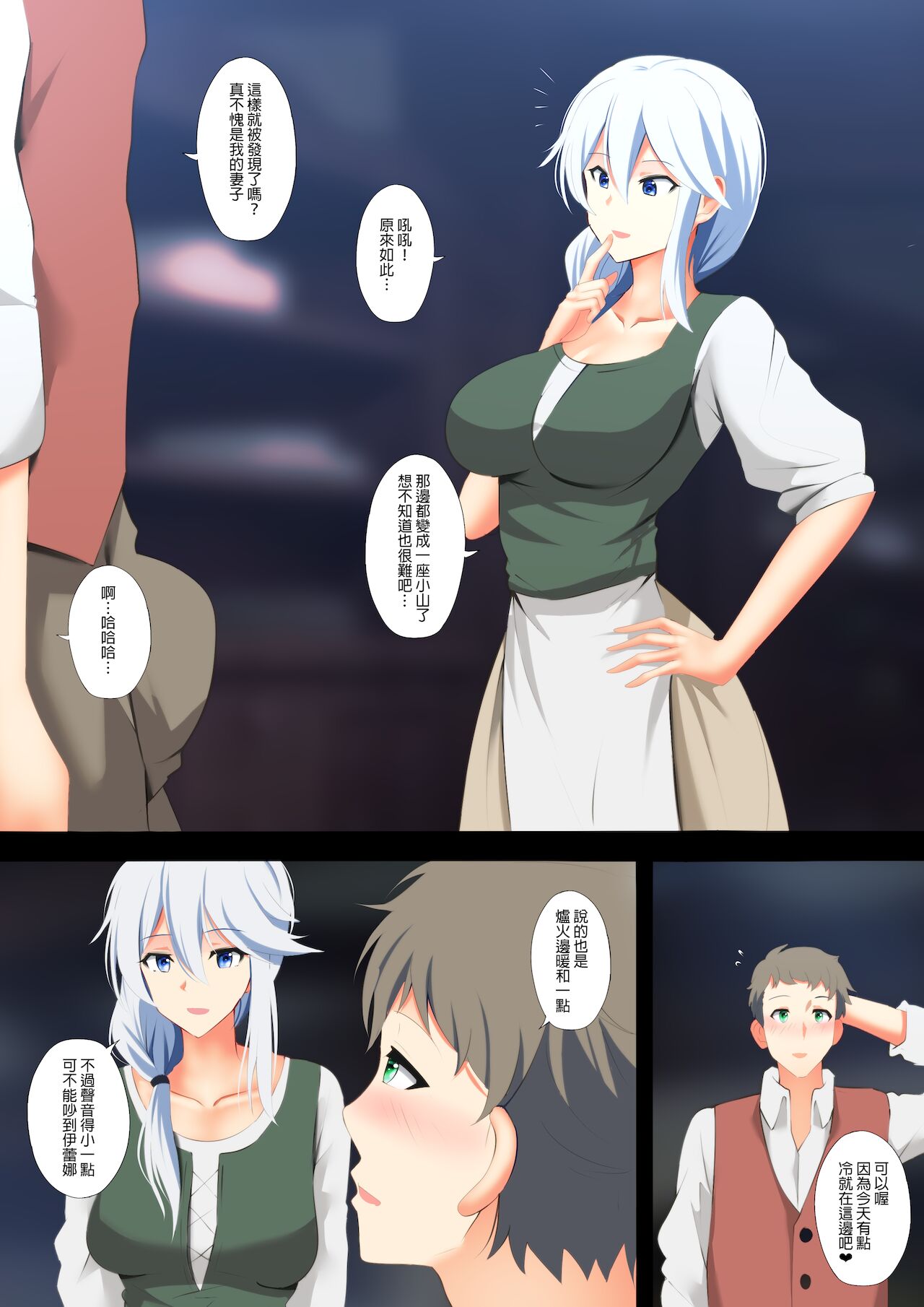 [日本漫画] [Ginhaha] Victorica no Tabi  維多利亞的旅程  单本,熟女人妻,单男,口交#[29P]-4