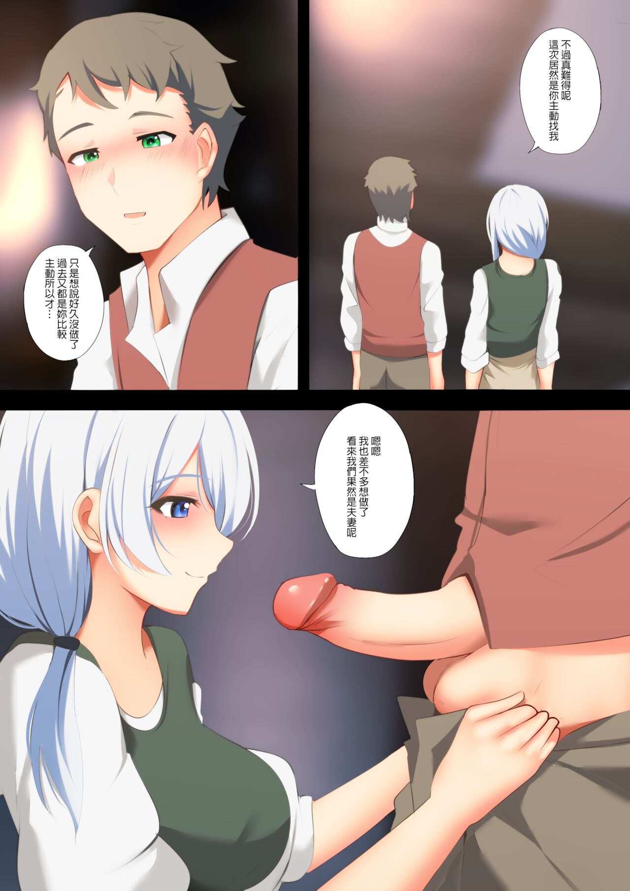 [日本漫画] [Ginhaha] Victorica no Tabi  維多利亞的旅程  单本,熟女人妻,单男,口交#[29P]-5