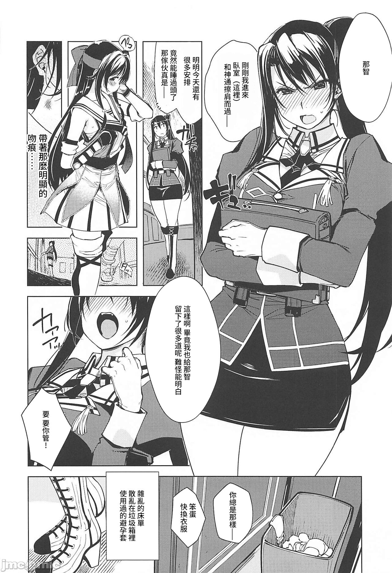 [日本漫画] (C99) [Xration (mil)] Hishokan Kashima no Houkokusho 3 (Kantai Collection -KanColle-)  单本,肛门,NTR,破处,群P#[59P]-32