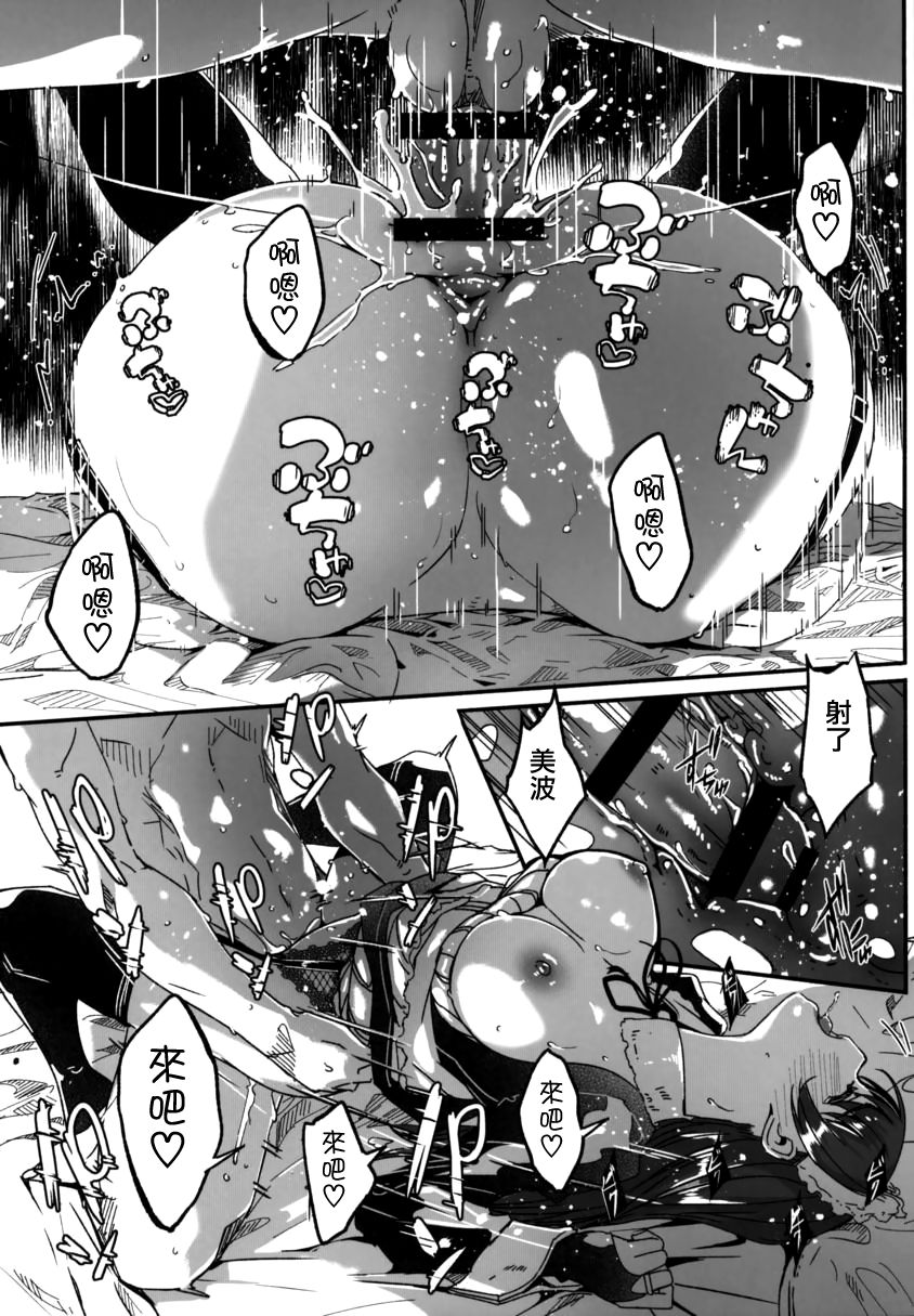 [日本漫画] (C97) [telomereNA (Gustav)] Maid Shujuu Lovers Okawari (THE IDOLM@STER CINDERELLA GIRLS)   单本,女仆,单女,单男,丝袜#[14P]-10