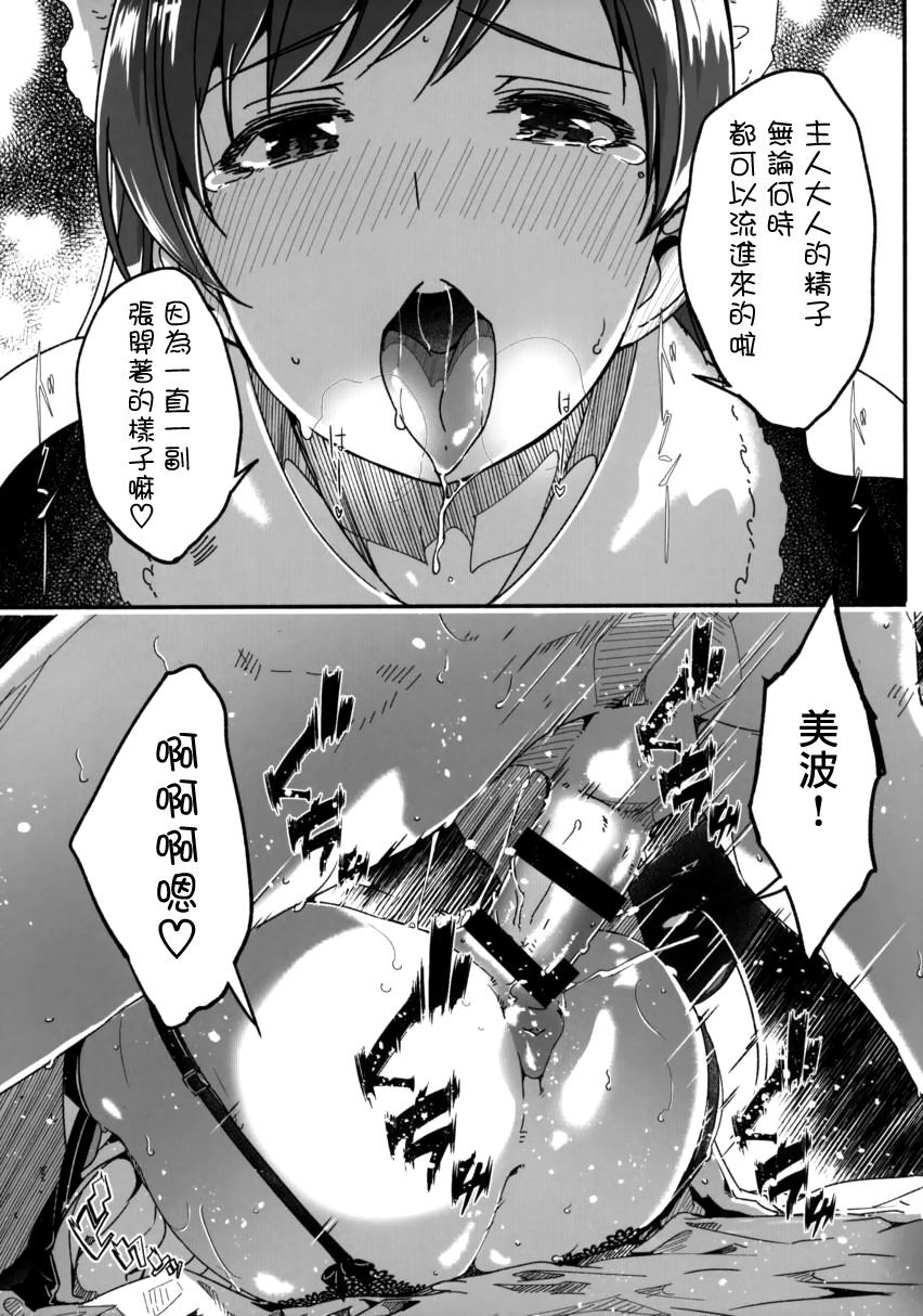 [日本漫画] (C97) [telomereNA (Gustav)] Maid Shujuu Lovers Okawari (THE IDOLM@STER CINDERELLA GIRLS)   单本,女仆,单女,单男,丝袜#[14P]-8