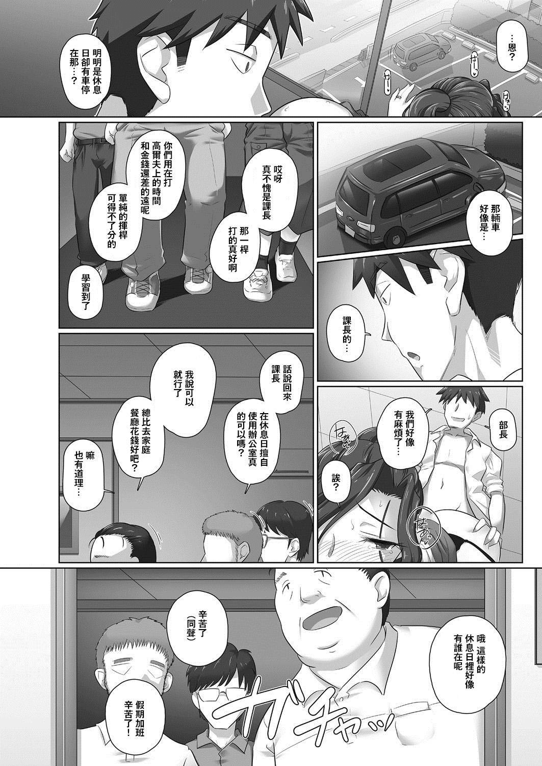 [日本漫画] [Yoroduya Hyakuhachi] Hitozuma Joushi Kasumi to Kyuujitsu no Office de (COMIC HOTMiLK Koime Vol. 12)  单本,巨乳大奶,单女,单男,丝袜#[22P]-11