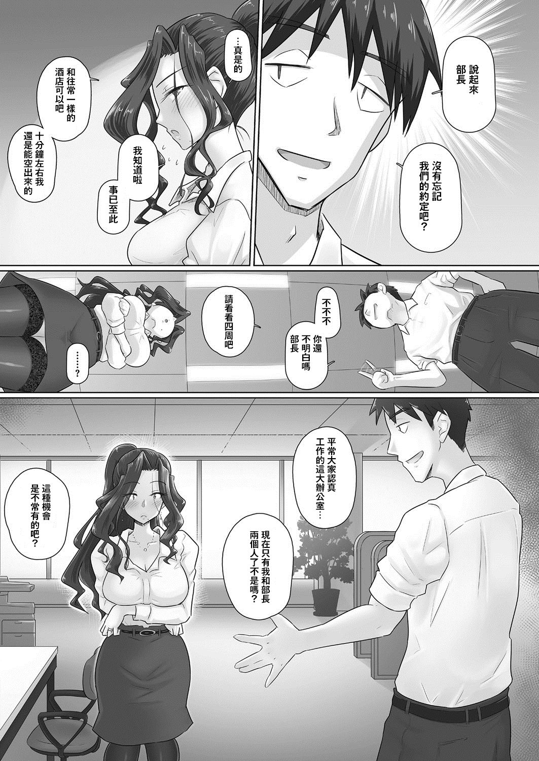 [日本漫画] [Yoroduya Hyakuhachi] Hitozuma Joushi Kasumi to Kyuujitsu no Office de (COMIC HOTMiLK Koime Vol. 12)  单本,巨乳大奶,单女,单男,丝袜#[22P]-4