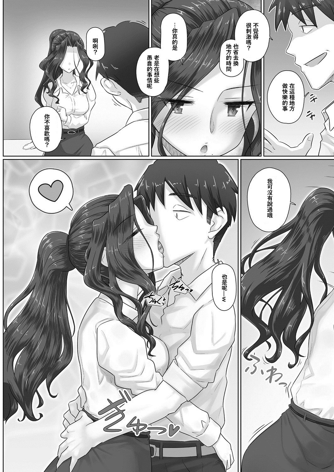 [日本漫画] [Yoroduya Hyakuhachi] Hitozuma Joushi Kasumi to Kyuujitsu no Office de (COMIC HOTMiLK Koime Vol. 12)  单本,巨乳大奶,单女,单男,丝袜#[22P]-5
