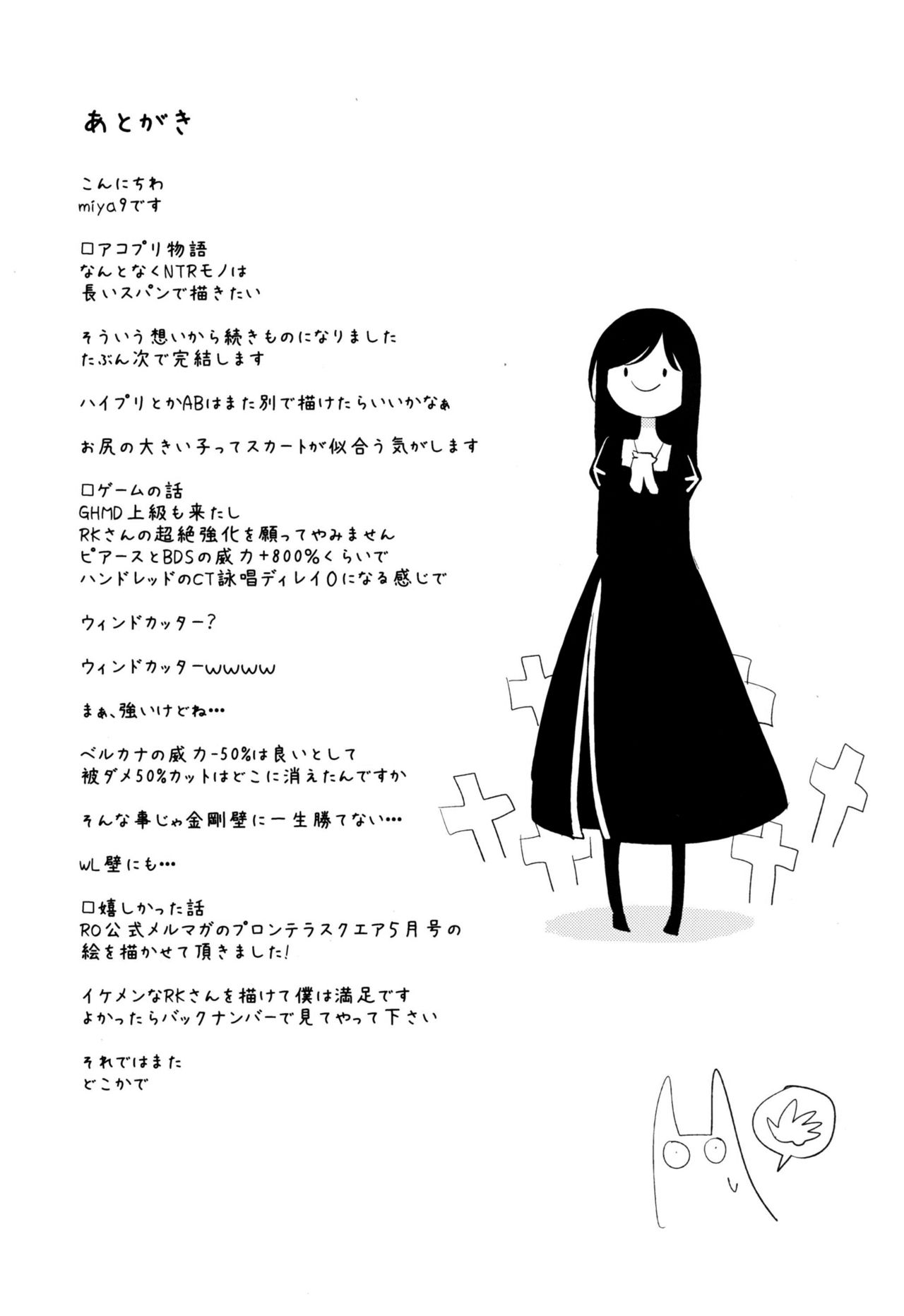 [日本漫画] (C90) [Shironegiya (miya9)] AcoPri Monogatari 2 (Ragnarok Online)   单本,肛门,NTR,单女,单男,口交,丝袜#[30P]-28