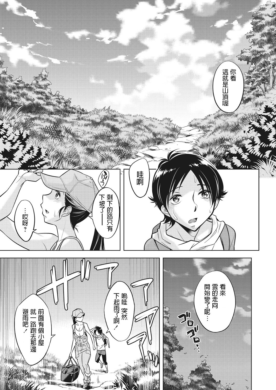 [日本漫画] [Okuni Yoshinobu] Houbou no Oyako [Chinese] 单本,正太控,巨乳大奶,单女,单男#[54P]-5
