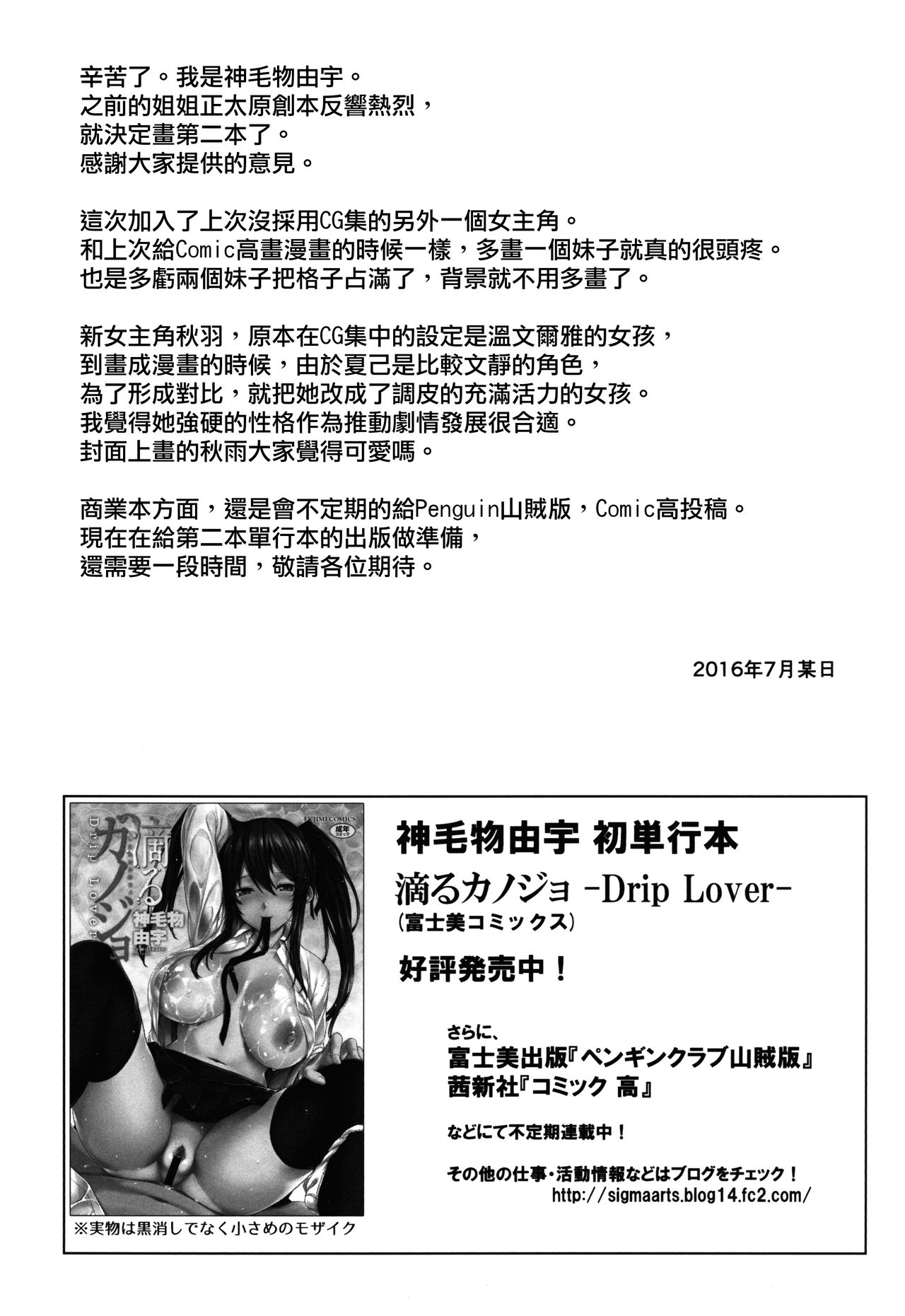 [日本漫画] (C90) [Σ-Arts (Mikemono Yuu)] Mayoiga no Onee-san Sono 2   单本,正太控,巨乳大奶,单男,群P,丝袜#[20P]-18