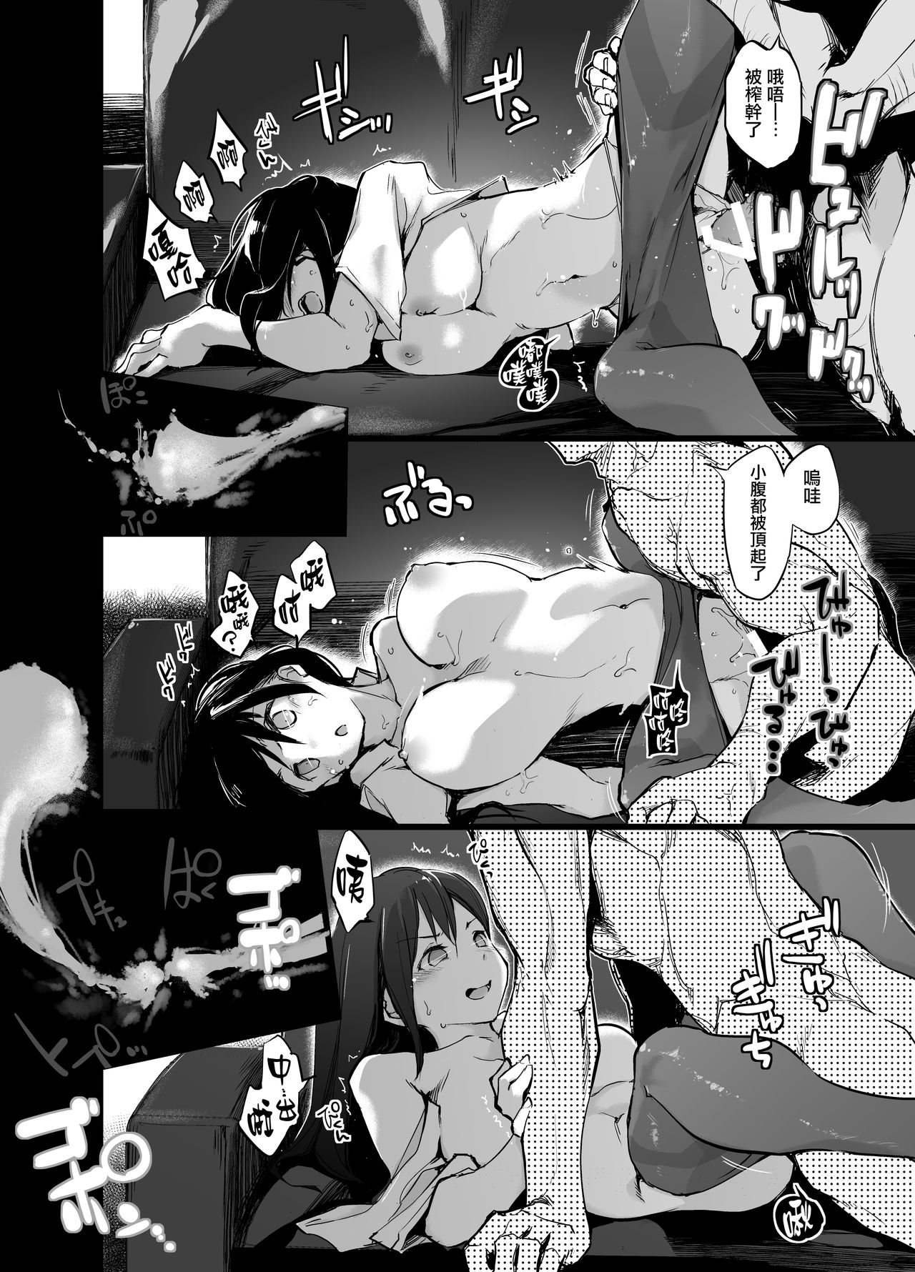 [日本漫画] [Kaede Momiji (Shijokko)] Yuujin no Imouto ni Saiminkou o Kagasete Sunao ni Suru Hanashi  单本,调教,单女,女学生制服,马尾辫#[21P]-15