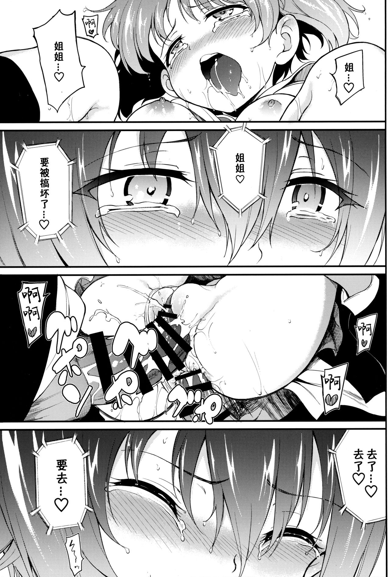 [日本漫画] (C97) [Kyockchokyock (Kyockcho)] Miho no Heya  美穗的房间   单本,肛门,女学生制服,口交,群P#[25P]-22