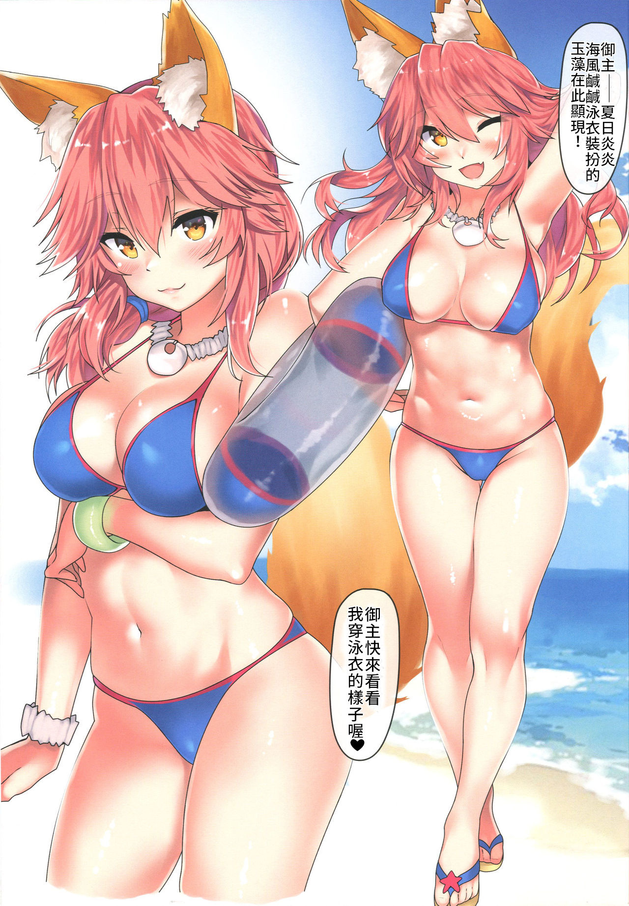 [日本漫画] (C96) [purplrpouni (Kawai)] Sweet summer (Fate/Grand Order  单本,单女,兽耳,单男,猫女,暗黑皮肤,泳装#[23P]-3