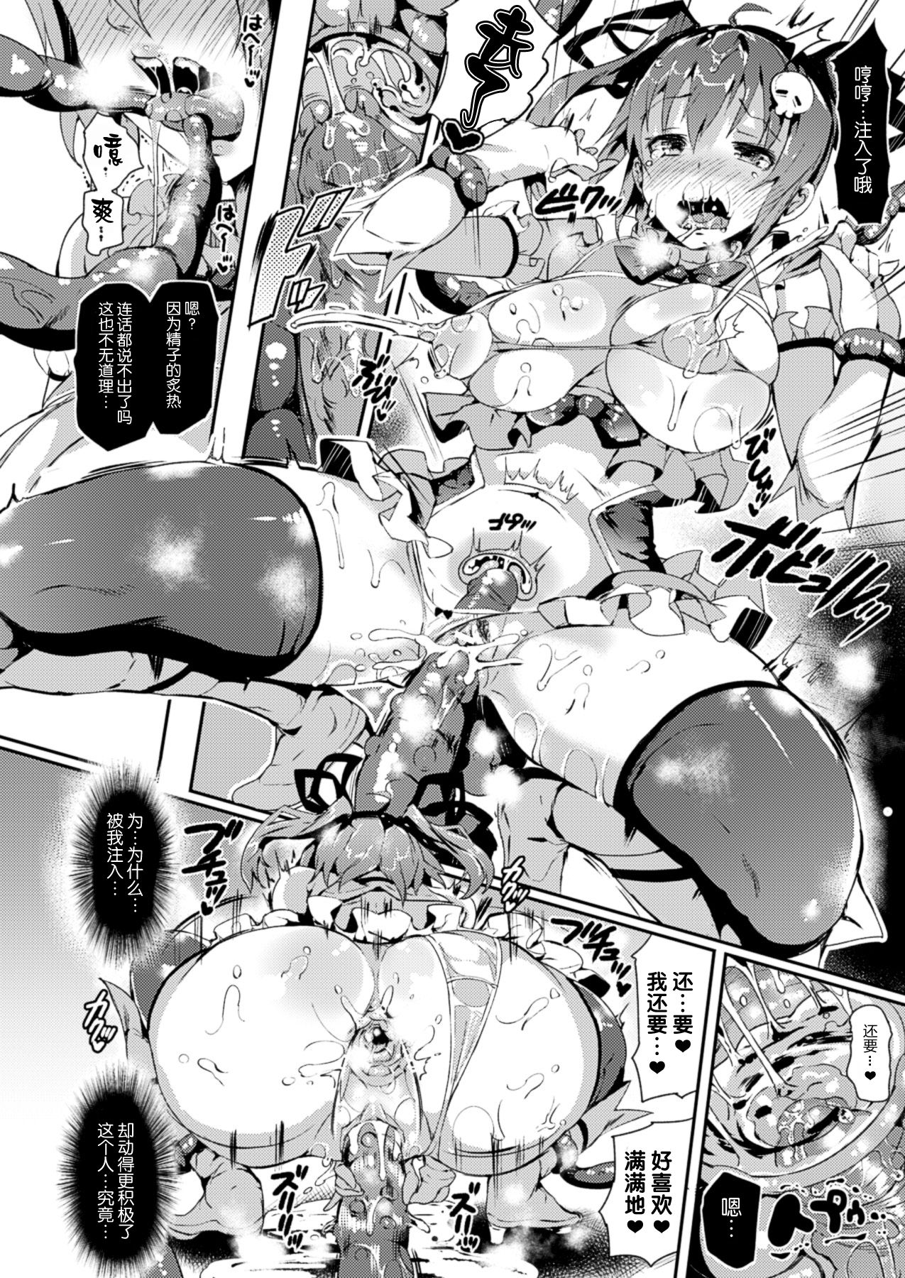 [日本漫画] [momi] Magical☆Infusion! Ch. 1-3   单本,肛门,不伦,双性人,丝袜,两穴同时插入#[56P]-16