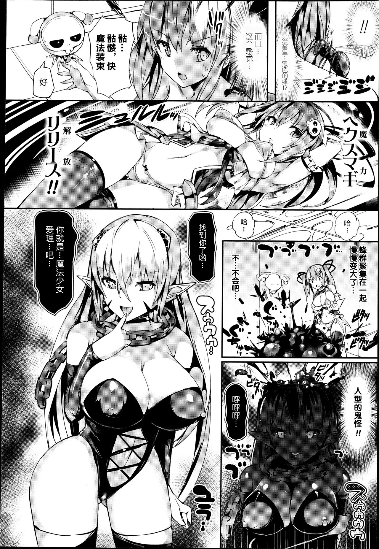 [日本漫画] [momi] Magical☆Infusion! Ch. 1-3   单本,肛门,不伦,双性人,丝袜,两穴同时插入#[56P]-24