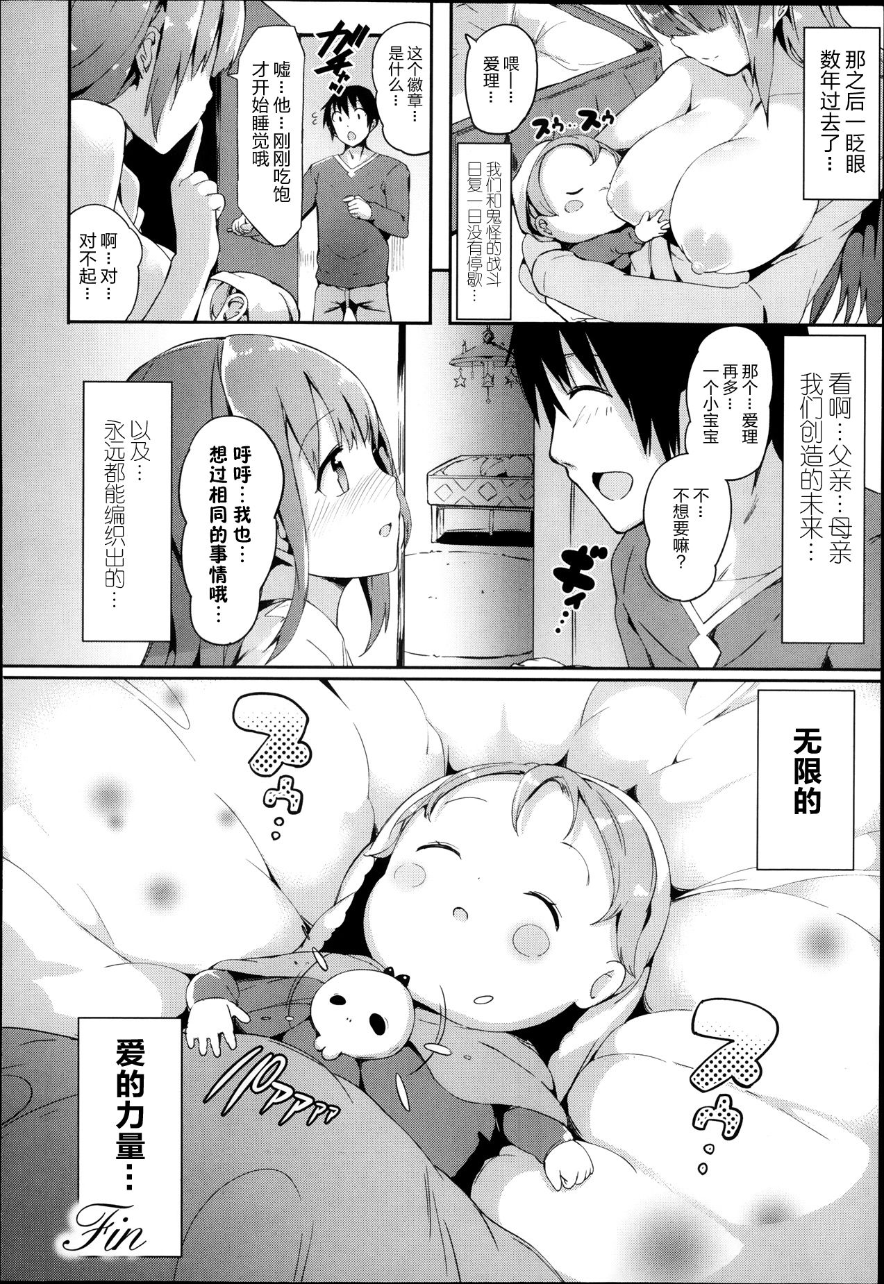 [日本漫画] [momi] Magical☆Infusion! Ch. 1-3   单本,肛门,不伦,双性人,丝袜,两穴同时插入#[56P]-56