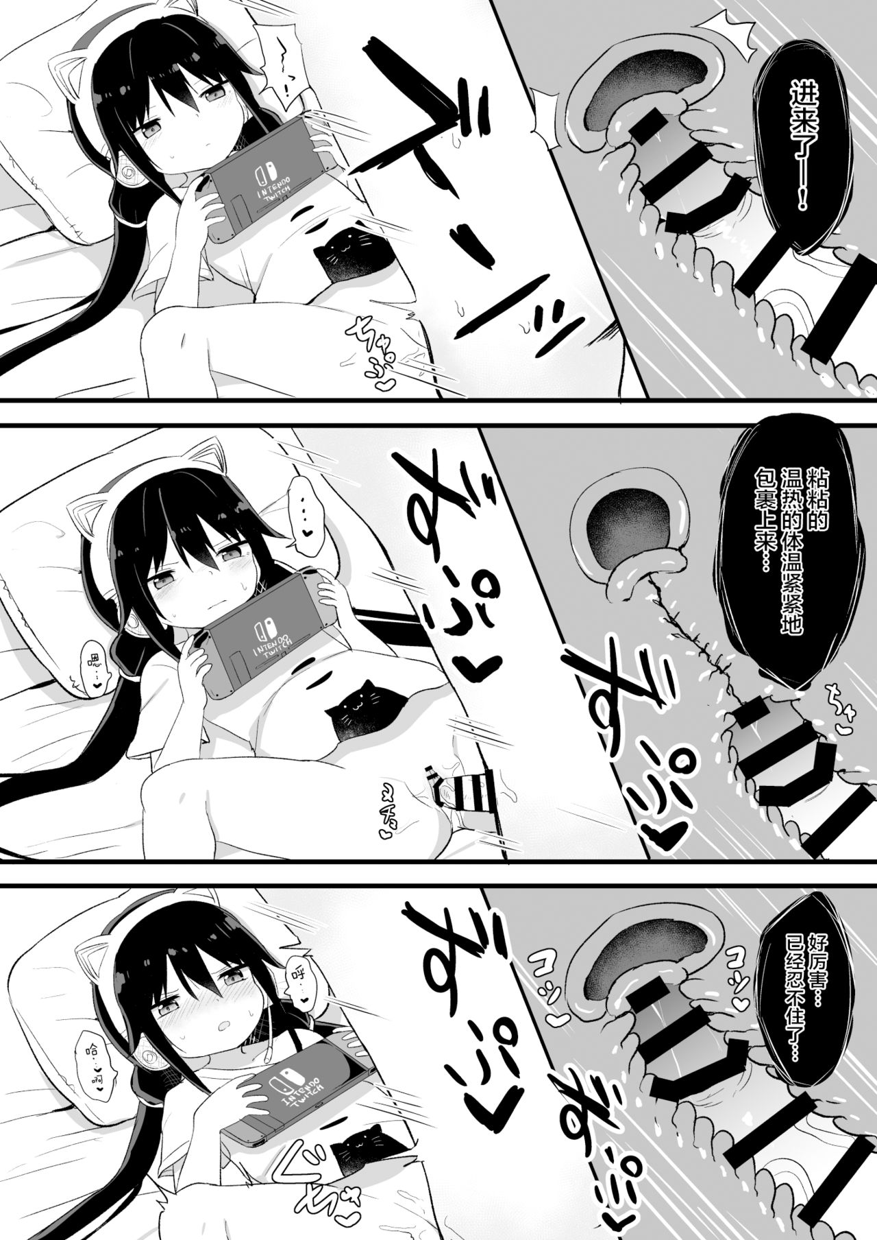 [日本漫画] [Story Circle (Tonari)] Downer-kei Gamer Otouto ga Nii-san Sukisuki Imouto Succubus ni Naru made  单本,萝莉,单男,马尾辫,受精#[33P]-13