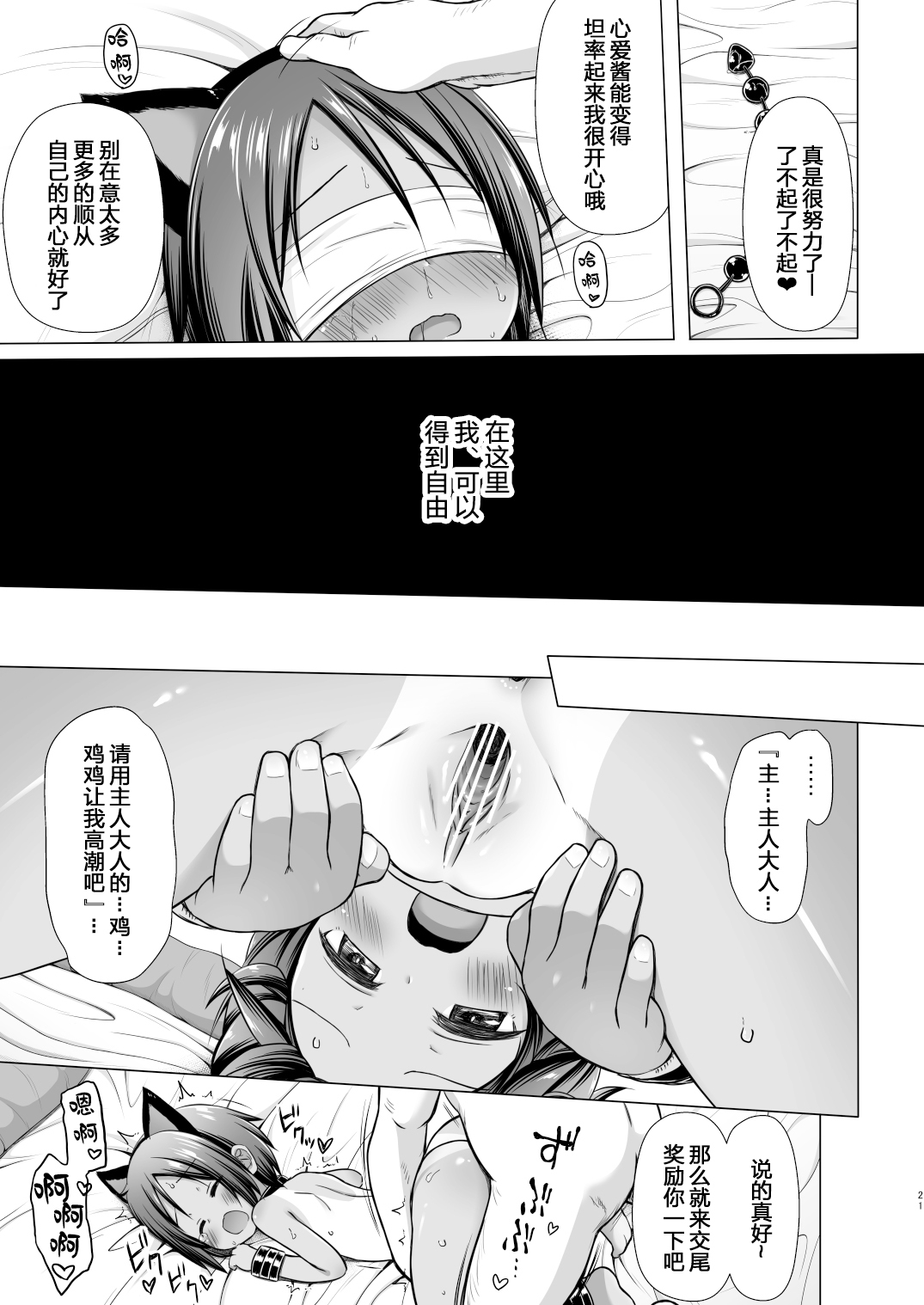[日本漫画] [Noraneko-no-Tama (Yukino Minato)] Kokoa-chan-chi no Jijo  单本,眼镜,肛门,萝莉,单女,单男#[26P]-20