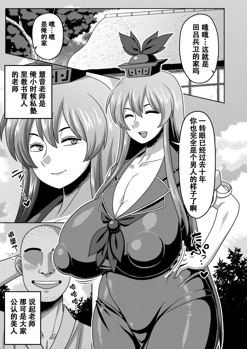 [日本漫画] [Nacchuushou (Amazon)] Akogare no Keine-sensei no Karada  朝思暮想的慧音老师的身体 (Touhou Project)  单本,巨乳大奶,单女,单男,暗黑皮肤#[22P]-2