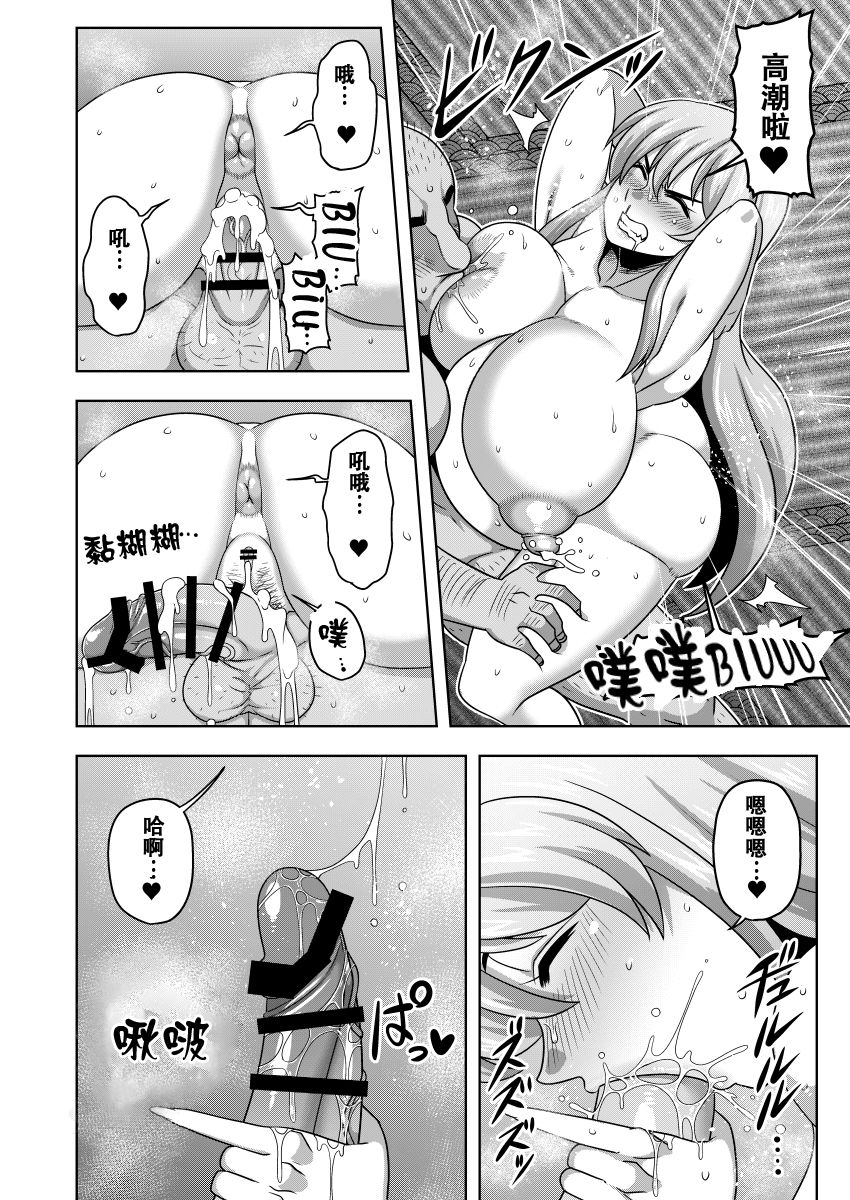 [日本漫画] [Nacchuushou (Amazon)] Akogare no Keine-sensei no Karada  朝思暮想的慧音老师的身体 (Touhou Project)  单本,巨乳大奶,单女,单男,暗黑皮肤#[22P]-20