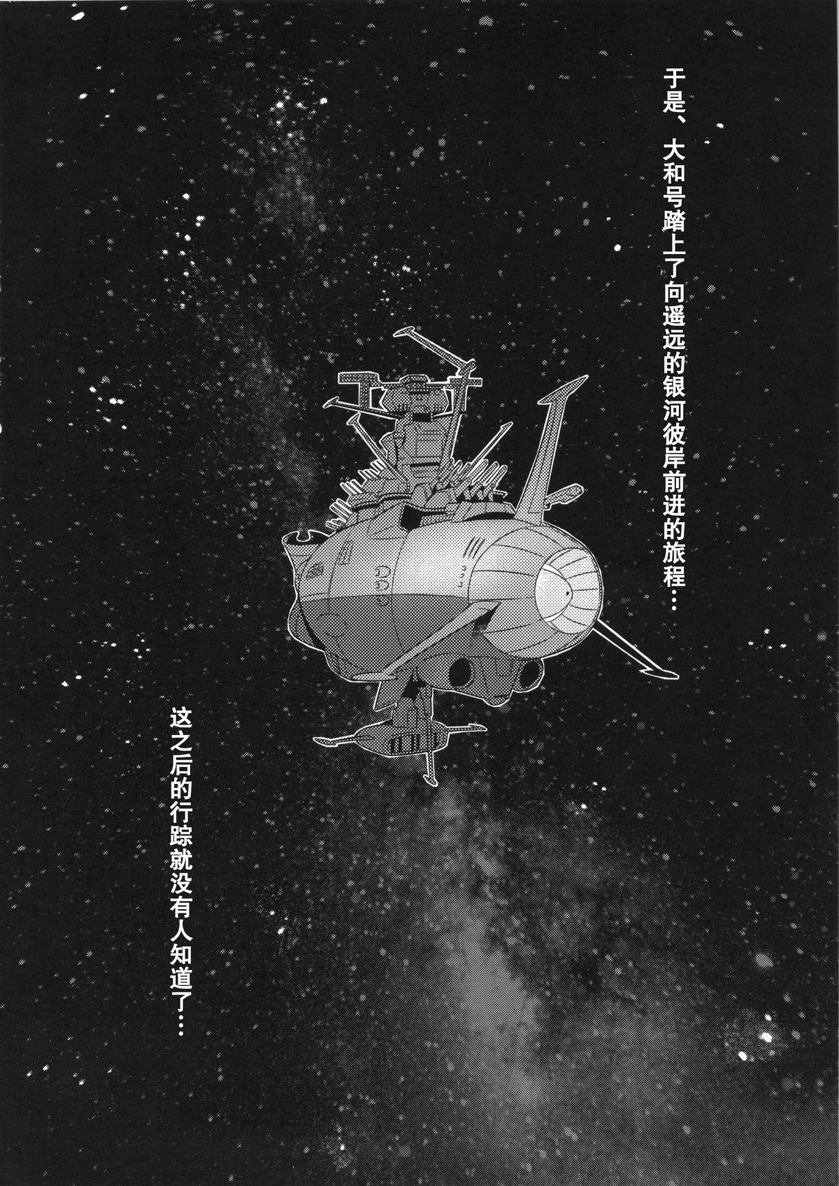 [日本漫画] (C86) [Once Only (Momofuki Rio)] Jusei Senkan 2199 (Space Battleship Yamato 2199)  单本,肛门,巨乳大奶,口交,群P,丝袜#[29P]-25