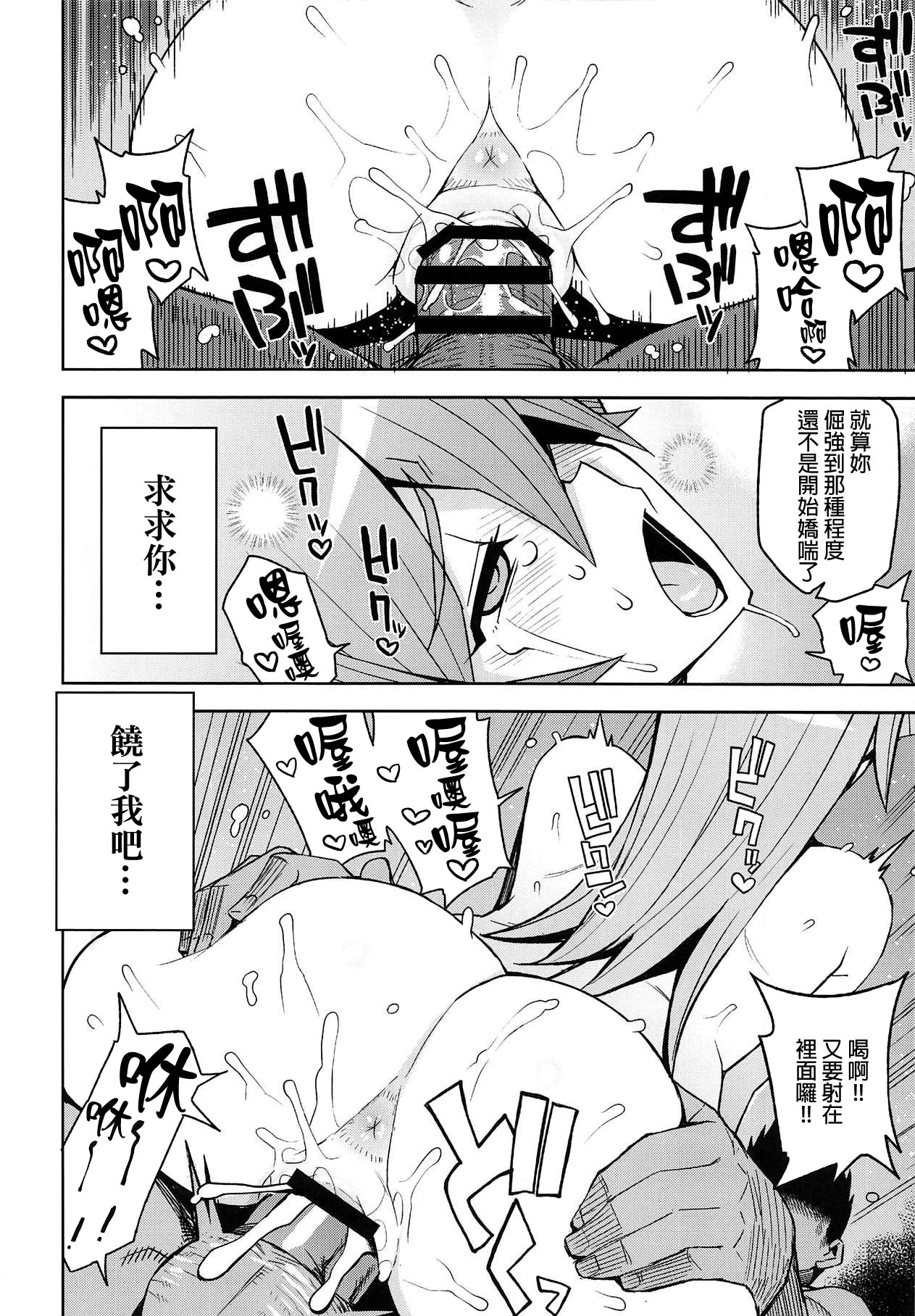 [日本漫画] (C95) [Funi Funi Lab (Tamagoro)] XXX ni Haiboku Shita Kettousha (Yu-Gi-Oh! GX)   单本,巨乳大奶,单女,内射中出#[25P]-17