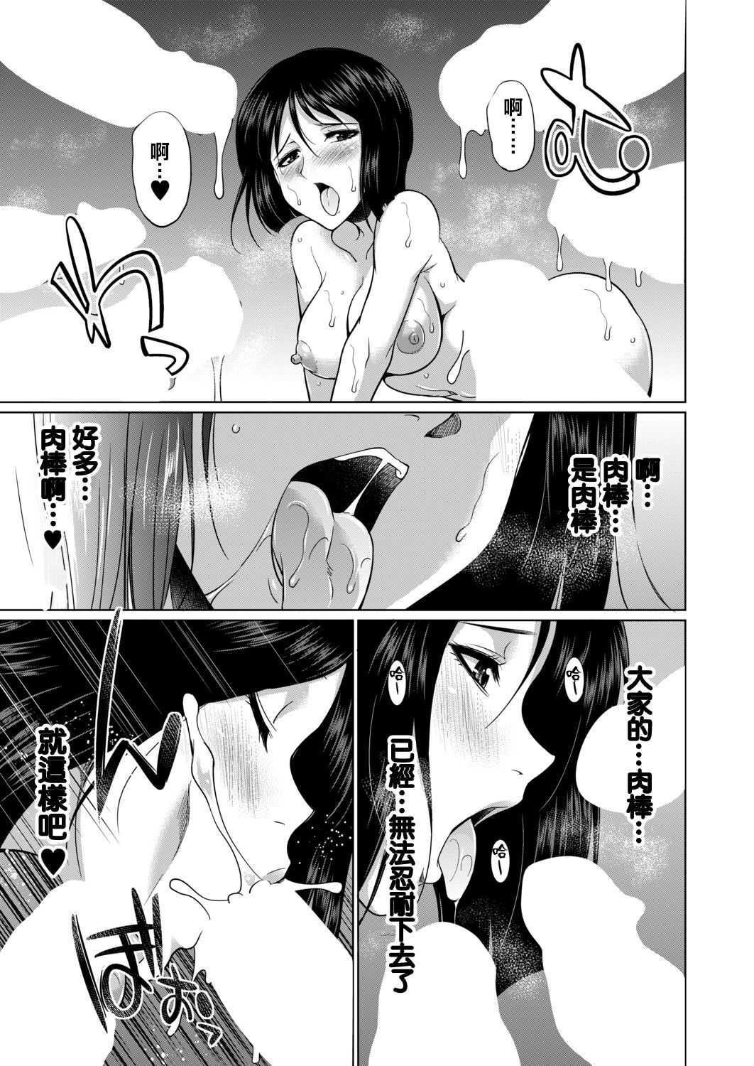 [日本漫画] [Gekka Kaguya] 3-nen F-gumi Karasuma-sensei (COMIC Mugen Tensei 2020-11)  单本,萝莉,群P,双性人,丝袜#[50P]-41