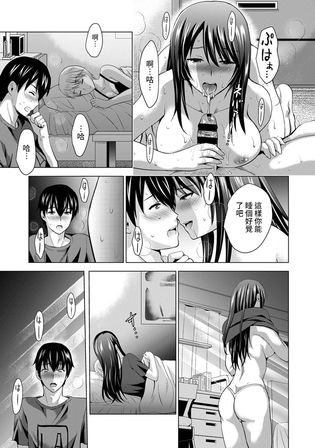 [日本漫画] [Arino Hiroshi] Boku no Kanojo ga Fuzaichuu ni, Kanojo no Shinyuu no AV Joyuu to Hamemakutta Hibi no Danpen Ch.1-3  单本,巨乳大奶,单女,单男#[75P]-35